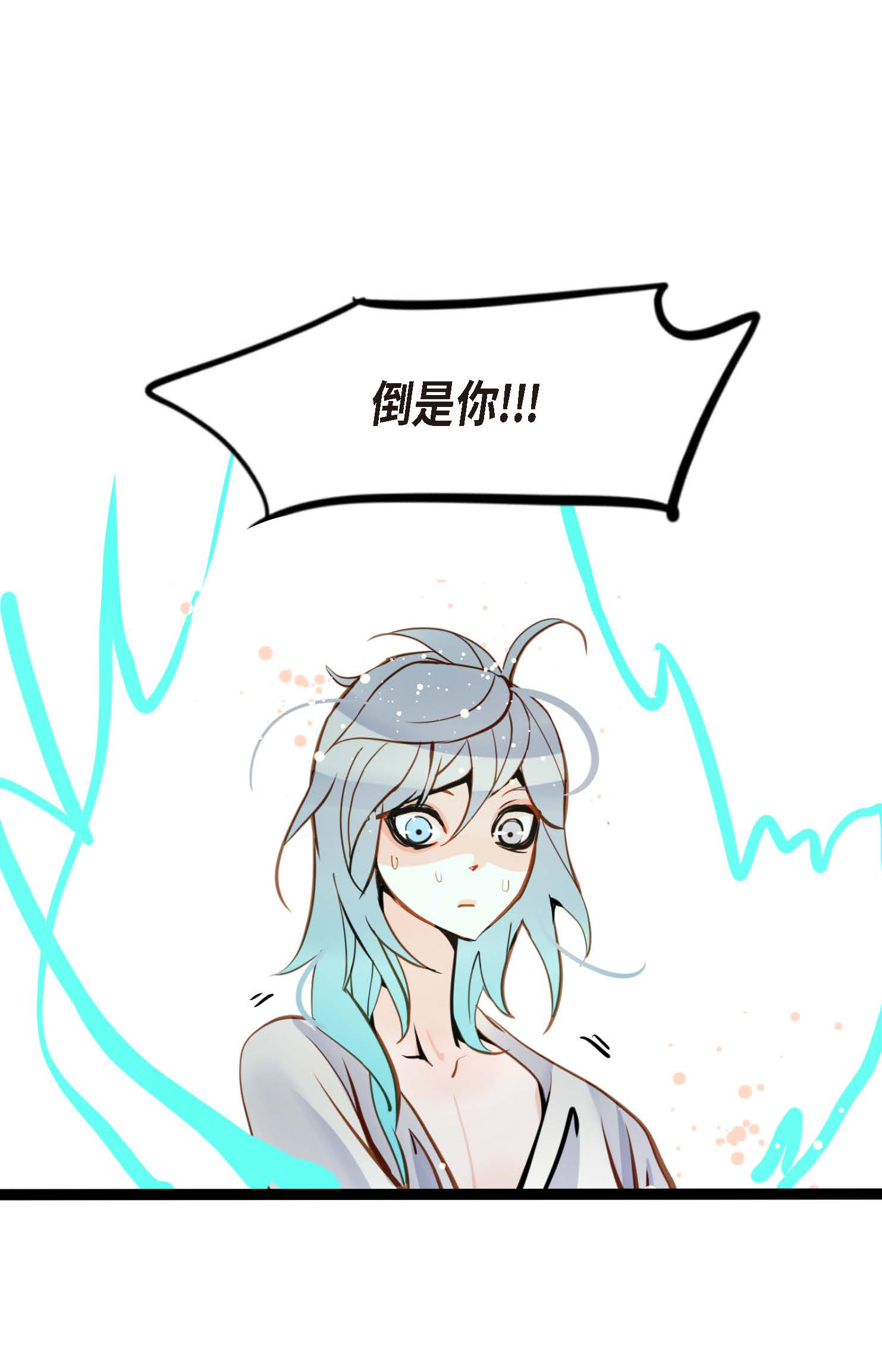 第87话 难道是池辰！-第88话