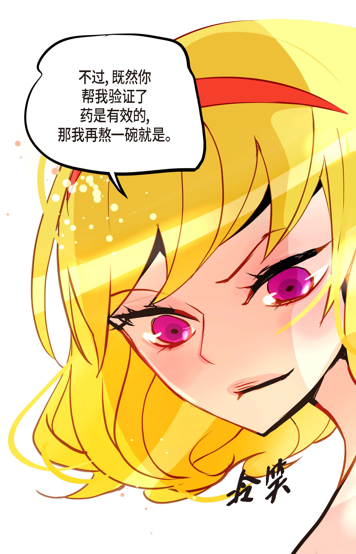 第89话 我会全心全意照顾他的-第90话