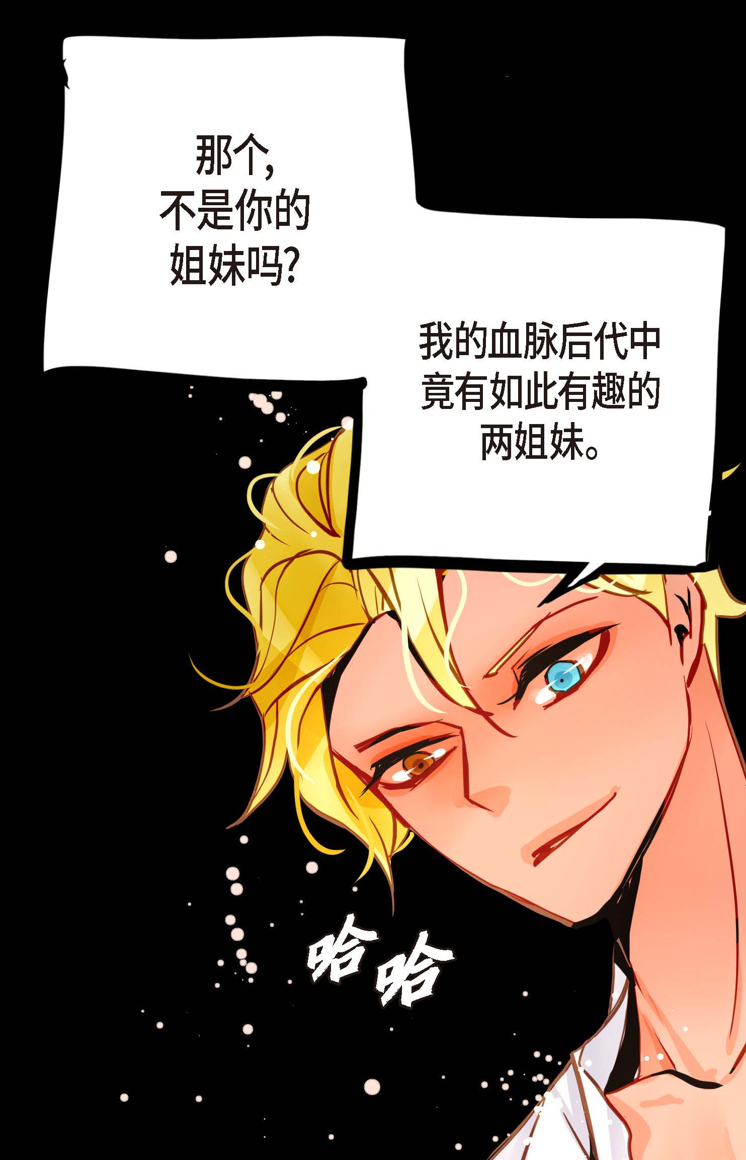 第89话 我会全心全意照顾他的-第90话