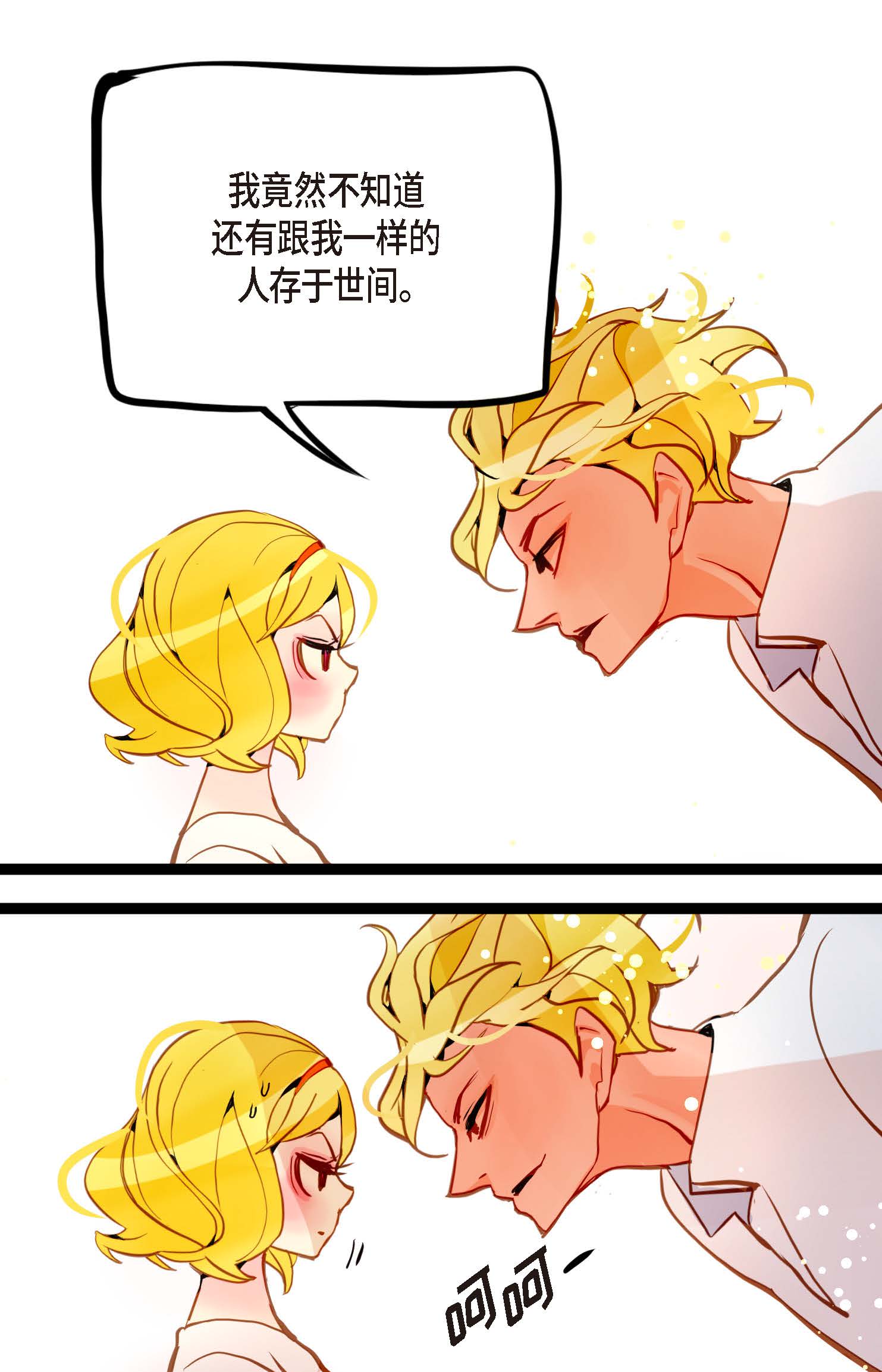 第89话 我会全心全意照顾他的-第90话