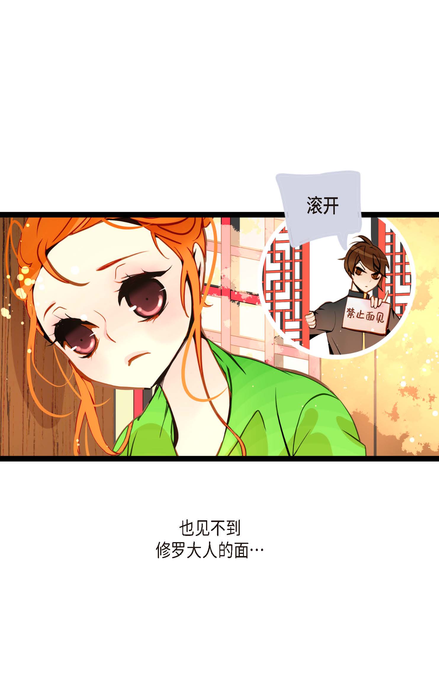第89话 我会全心全意照顾他的-第90话