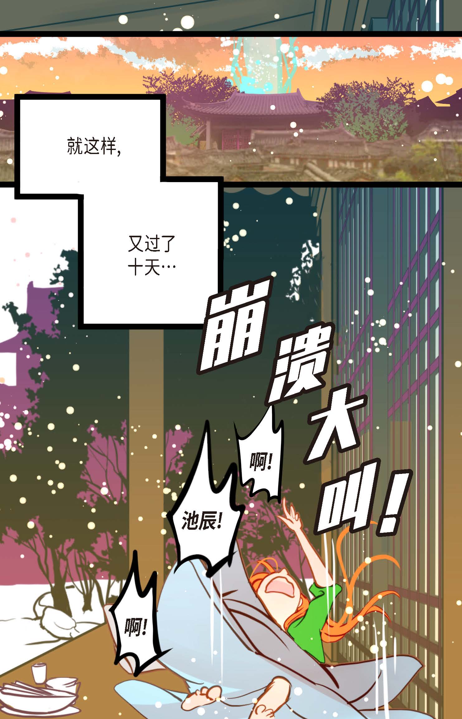 第89话 我会全心全意照顾他的-第90话