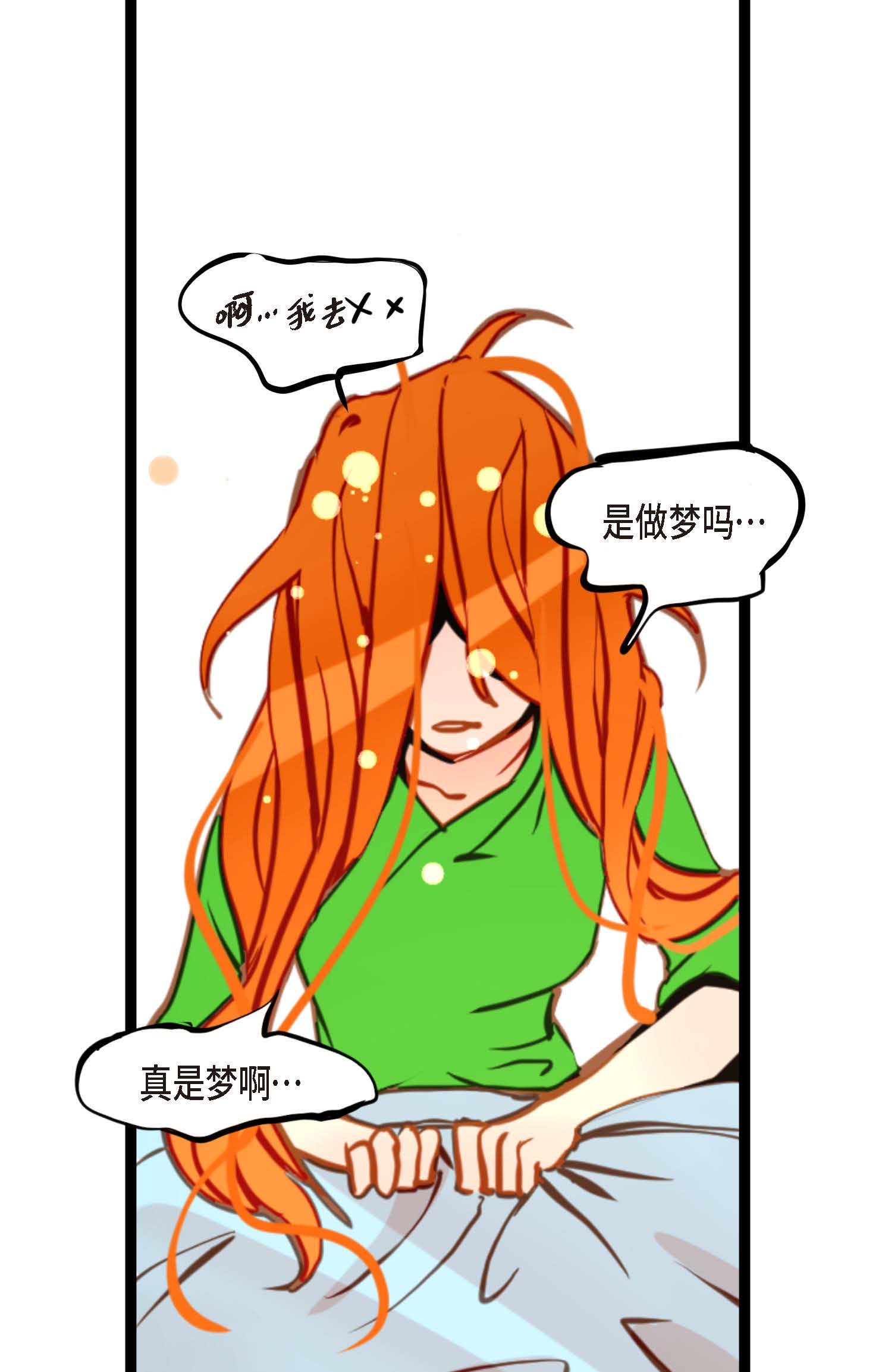 第89话 我会全心全意照顾他的-第90话