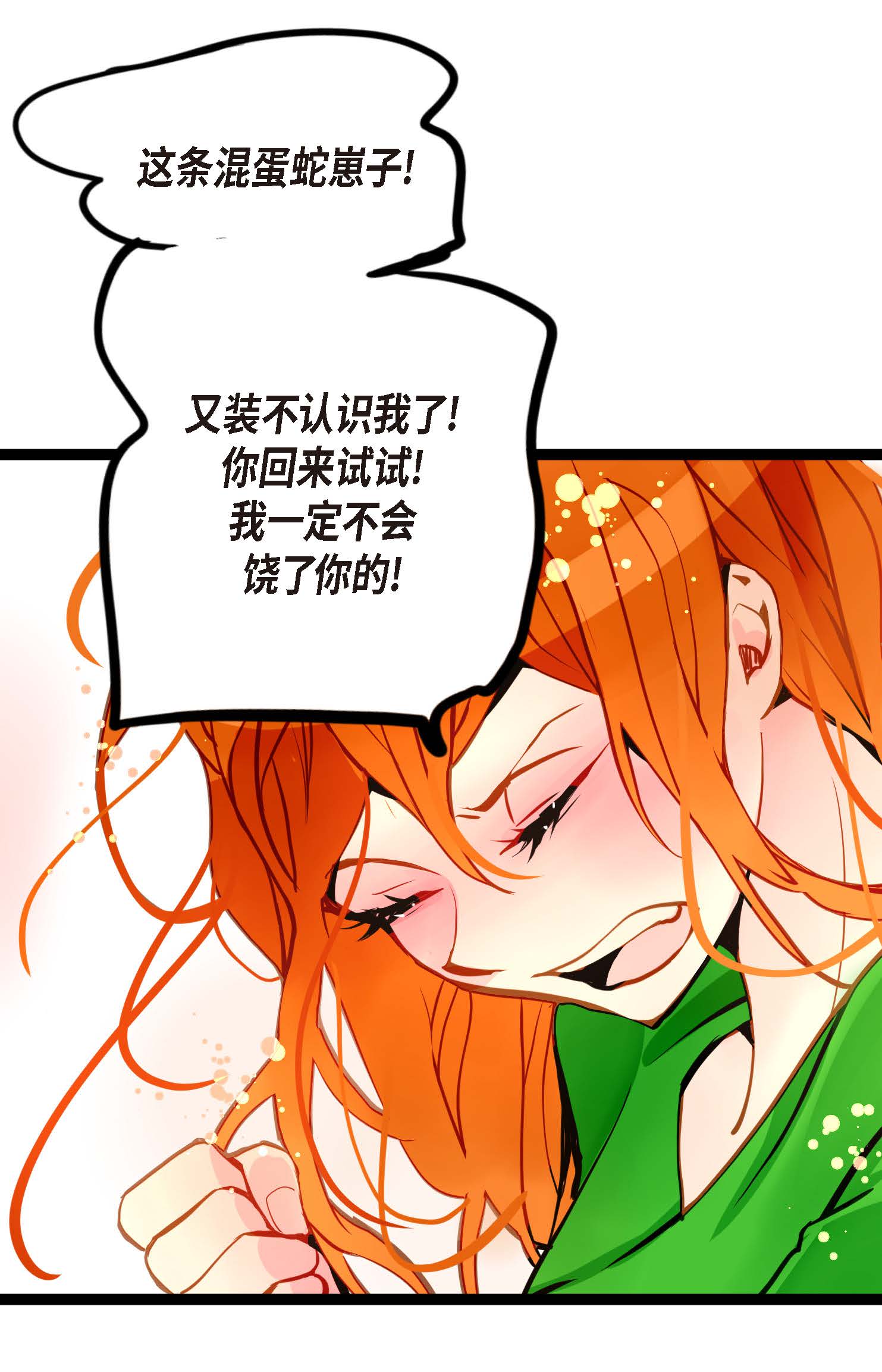 第89话 我会全心全意照顾他的-第90话
