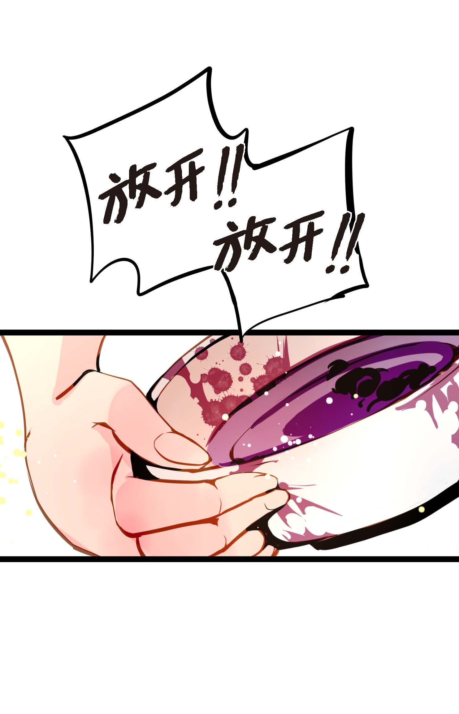 第89话 我会全心全意照顾他的-第90话