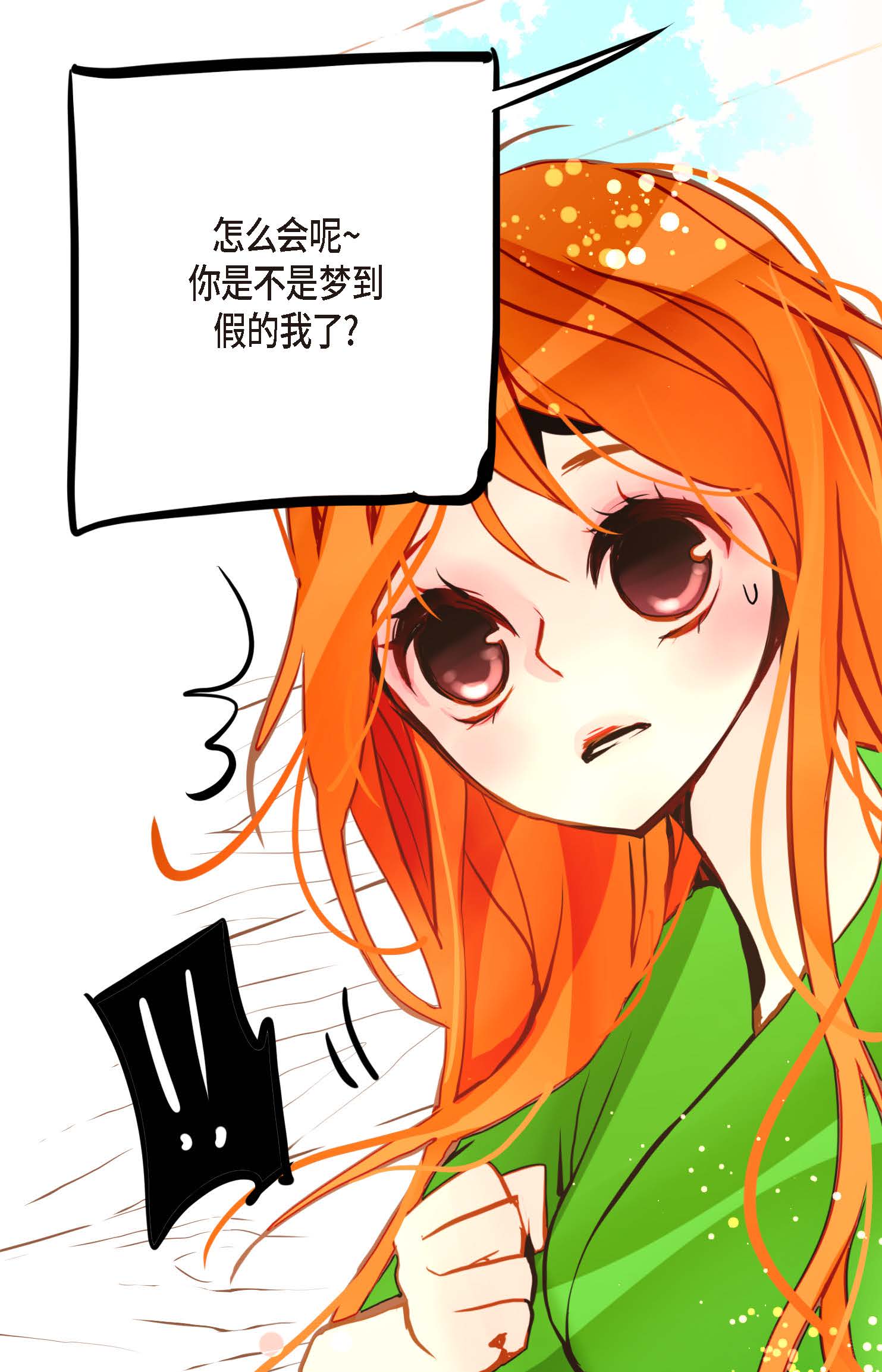 第89话 我会全心全意照顾他的-第90话