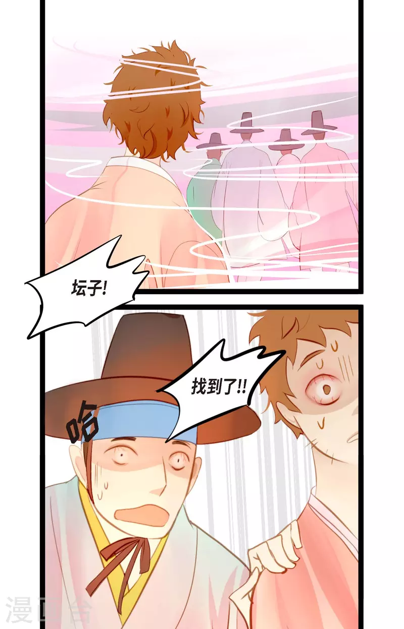 第9话 被关到阴间的理由-第10话