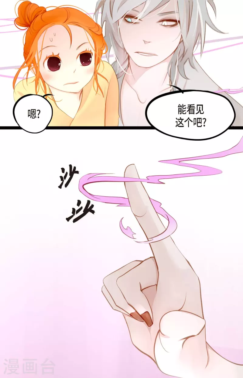 第9话 被关到阴间的理由-第10话