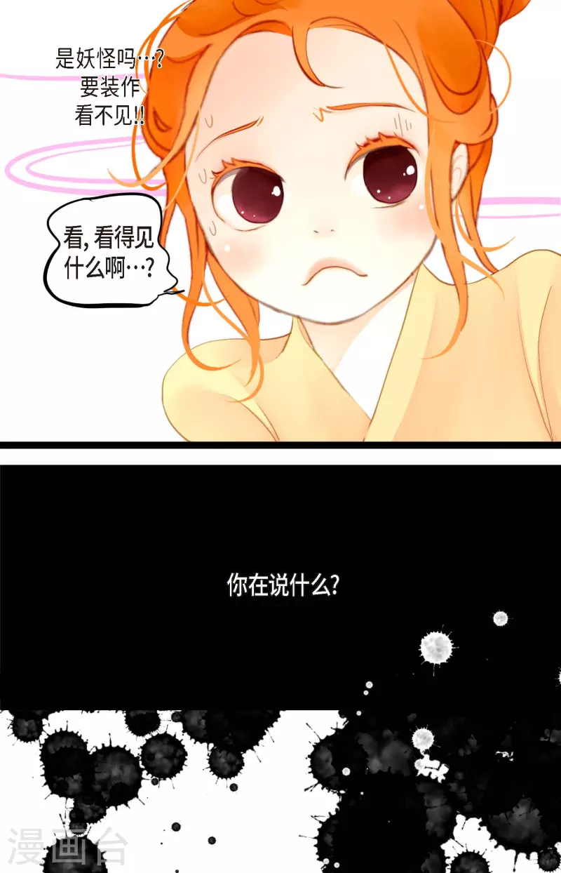 第9话 被关到阴间的理由-第10话