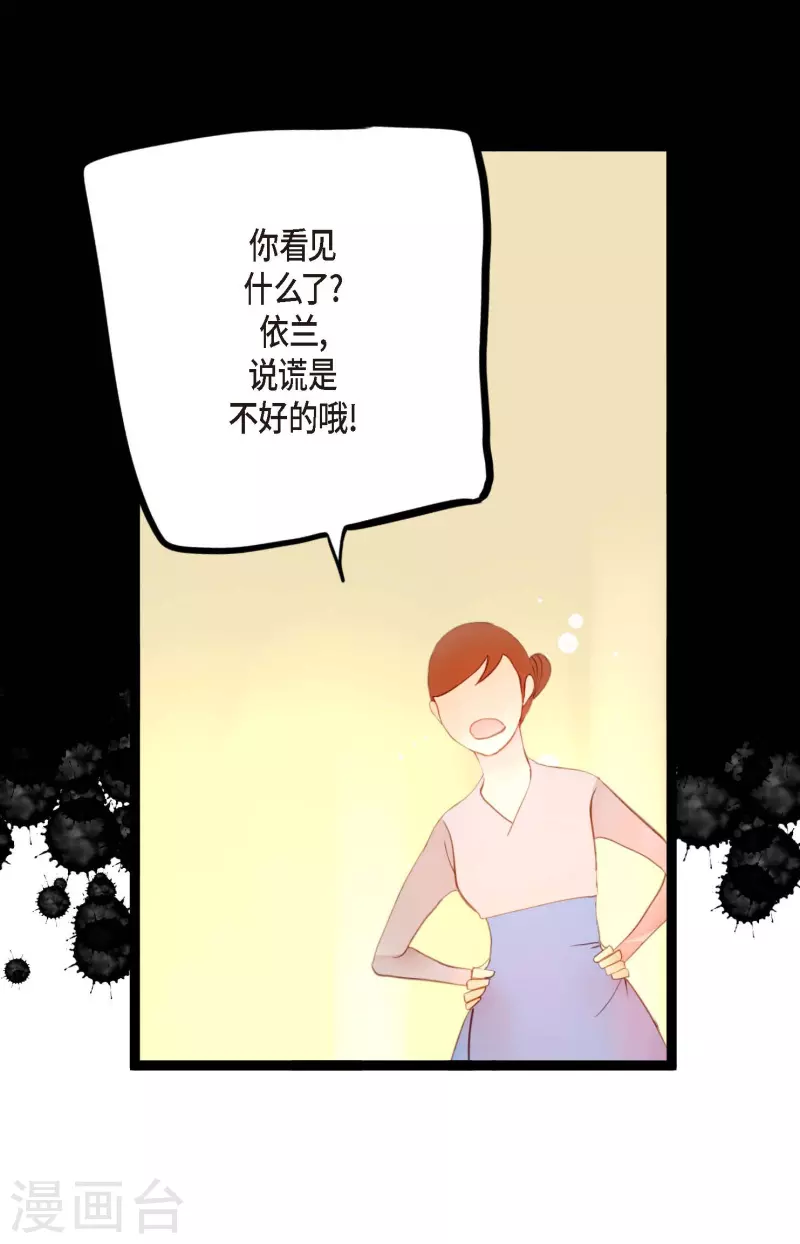 第9话 被关到阴间的理由-第10话