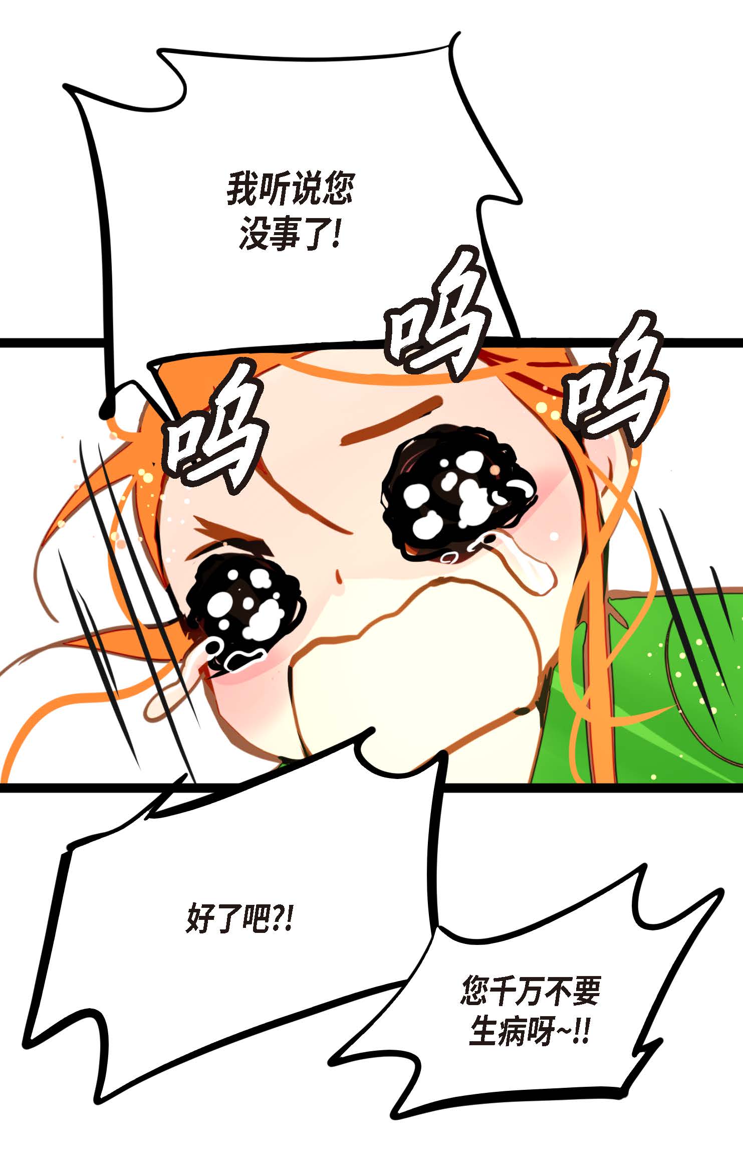 第91话 终于成了个平凡的人了-第92话