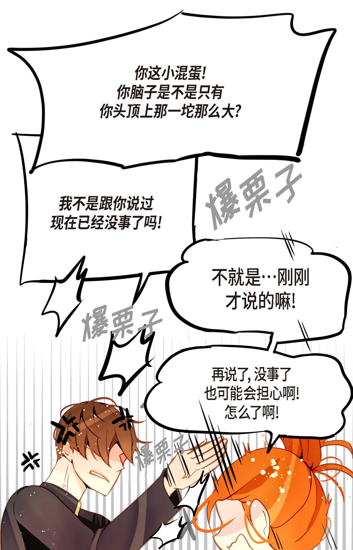 第91话 终于成了个平凡的人了-第92话