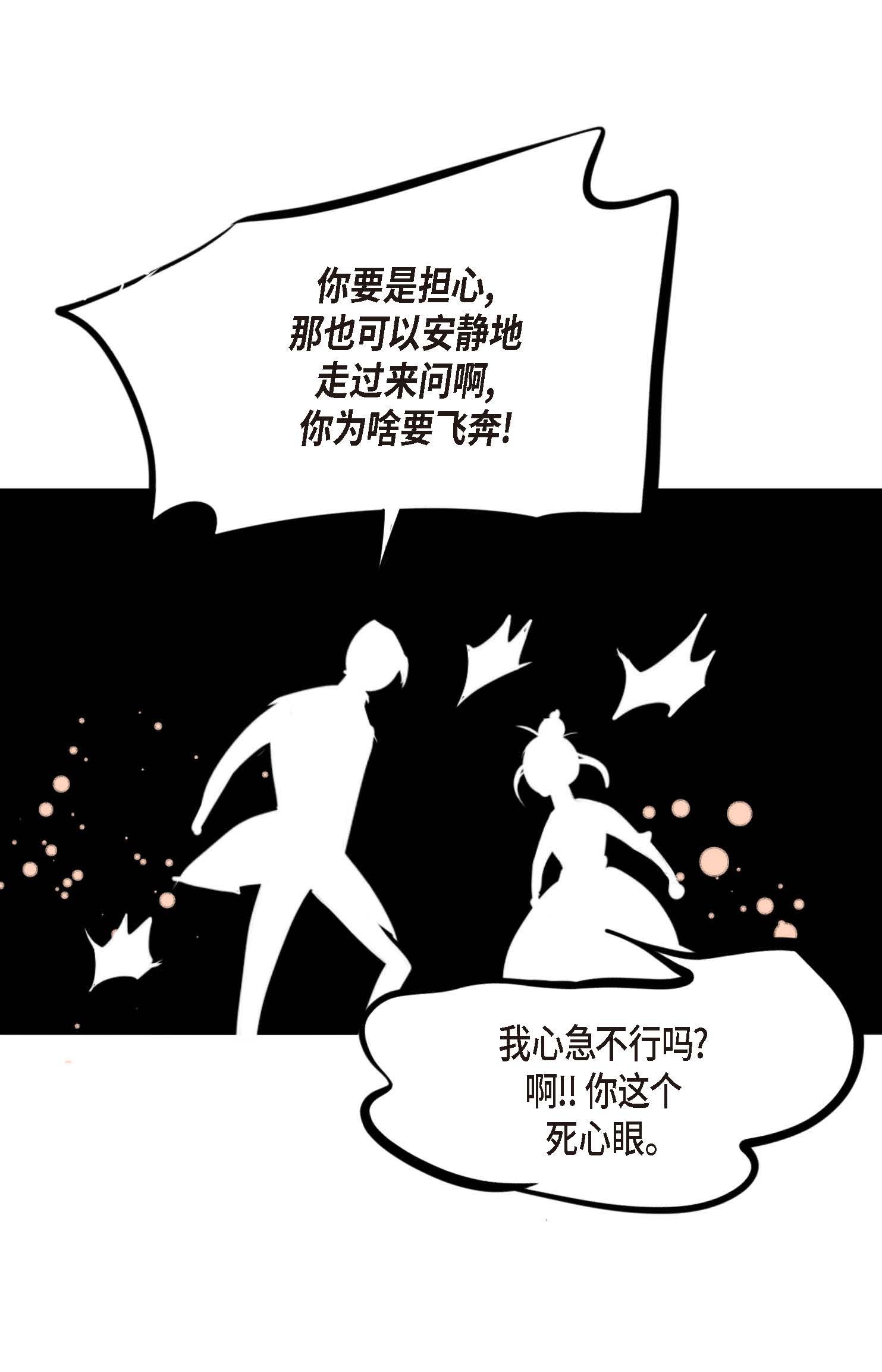 第91话 终于成了个平凡的人了-第92话
