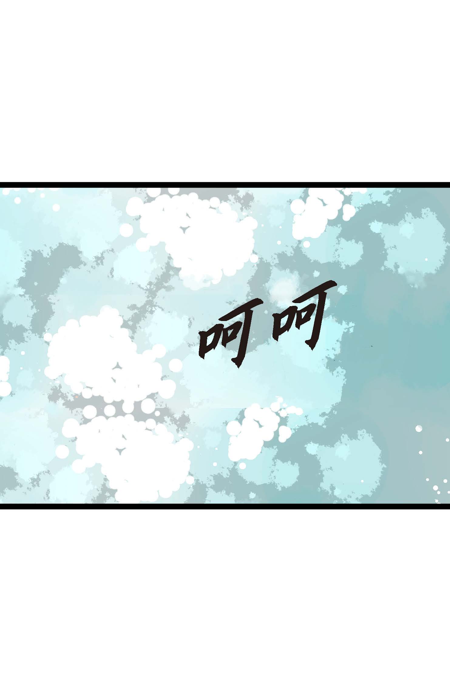 第91话 终于成了个平凡的人了-第92话