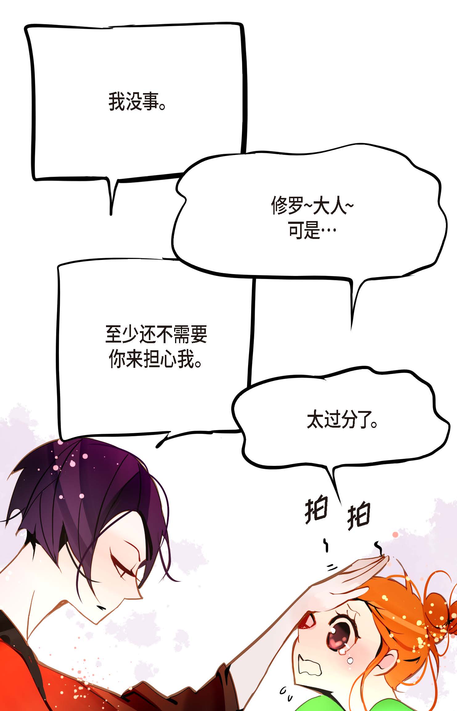 第91话 终于成了个平凡的人了-第92话
