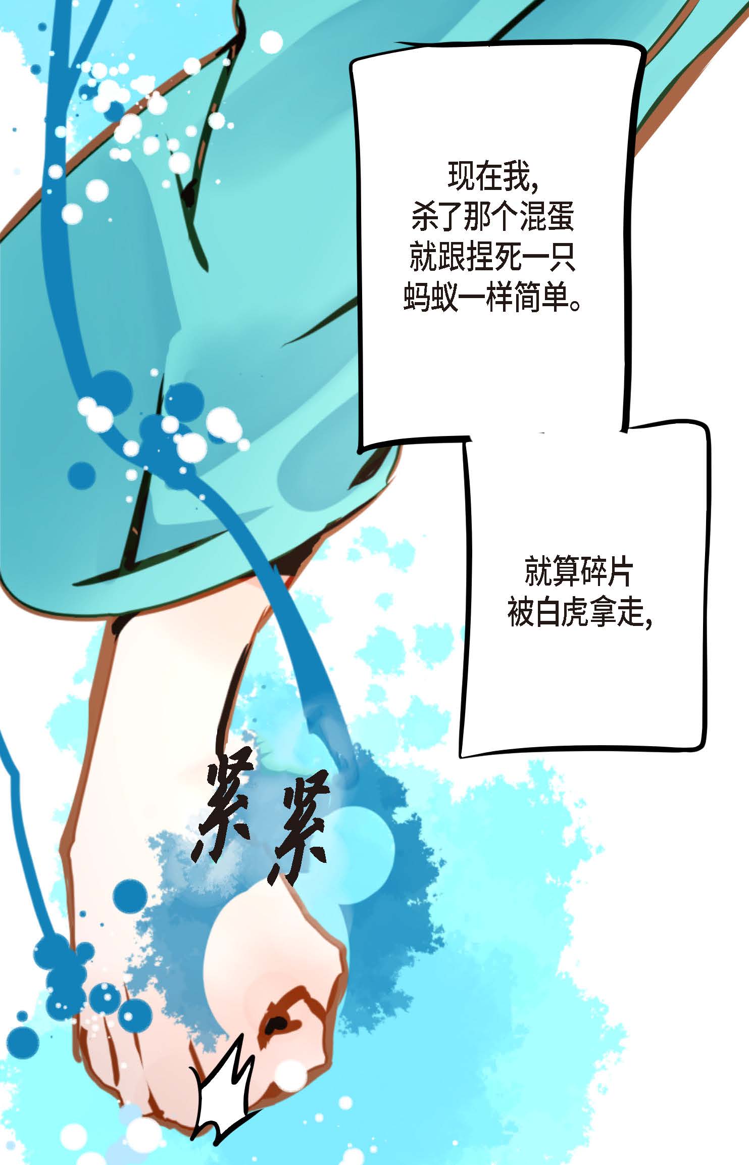 第91话 终于成了个平凡的人了-第92话