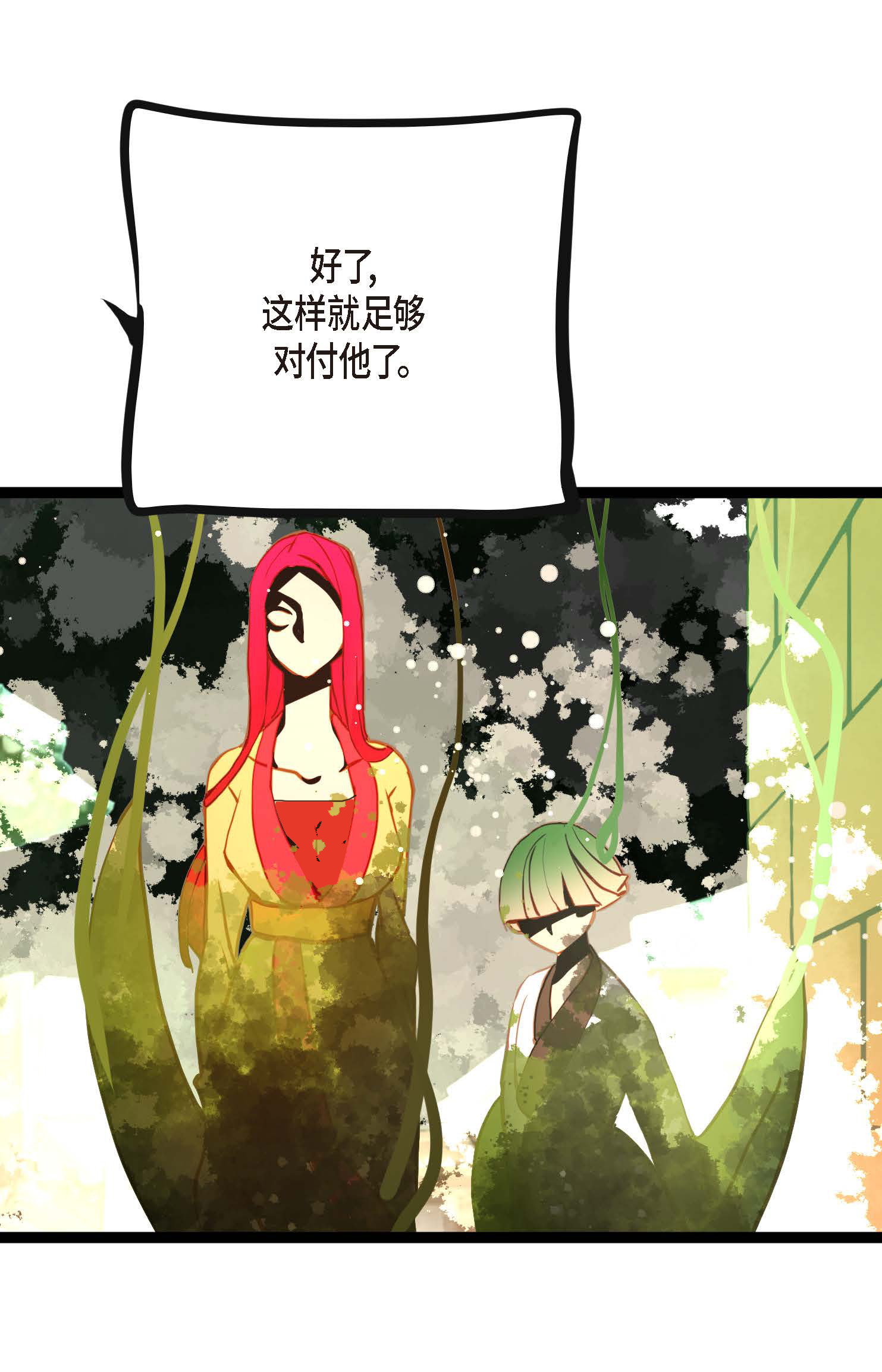 第91话 终于成了个平凡的人了-第92话