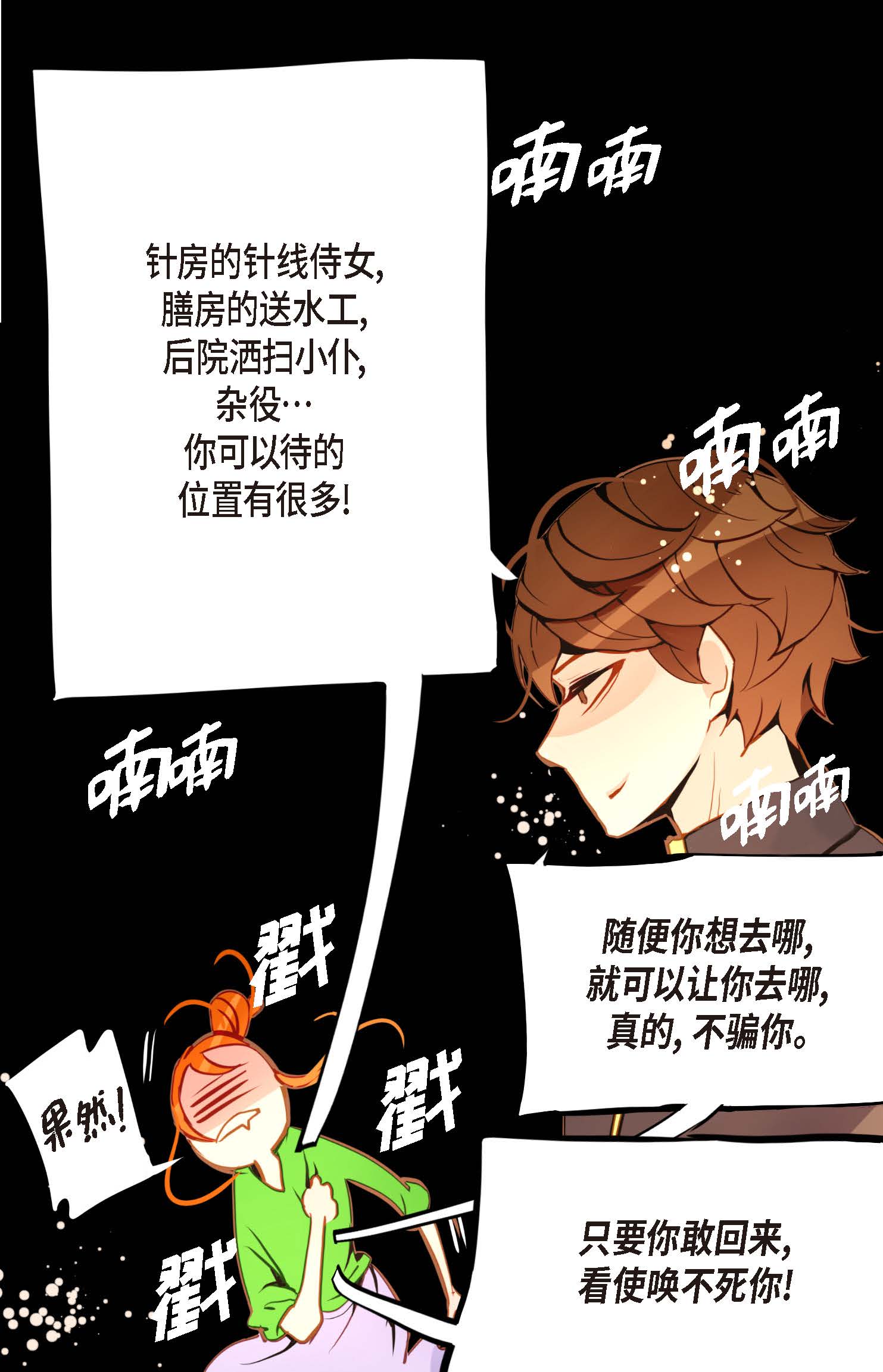 第93话 又黑又绿的气息-第94话
