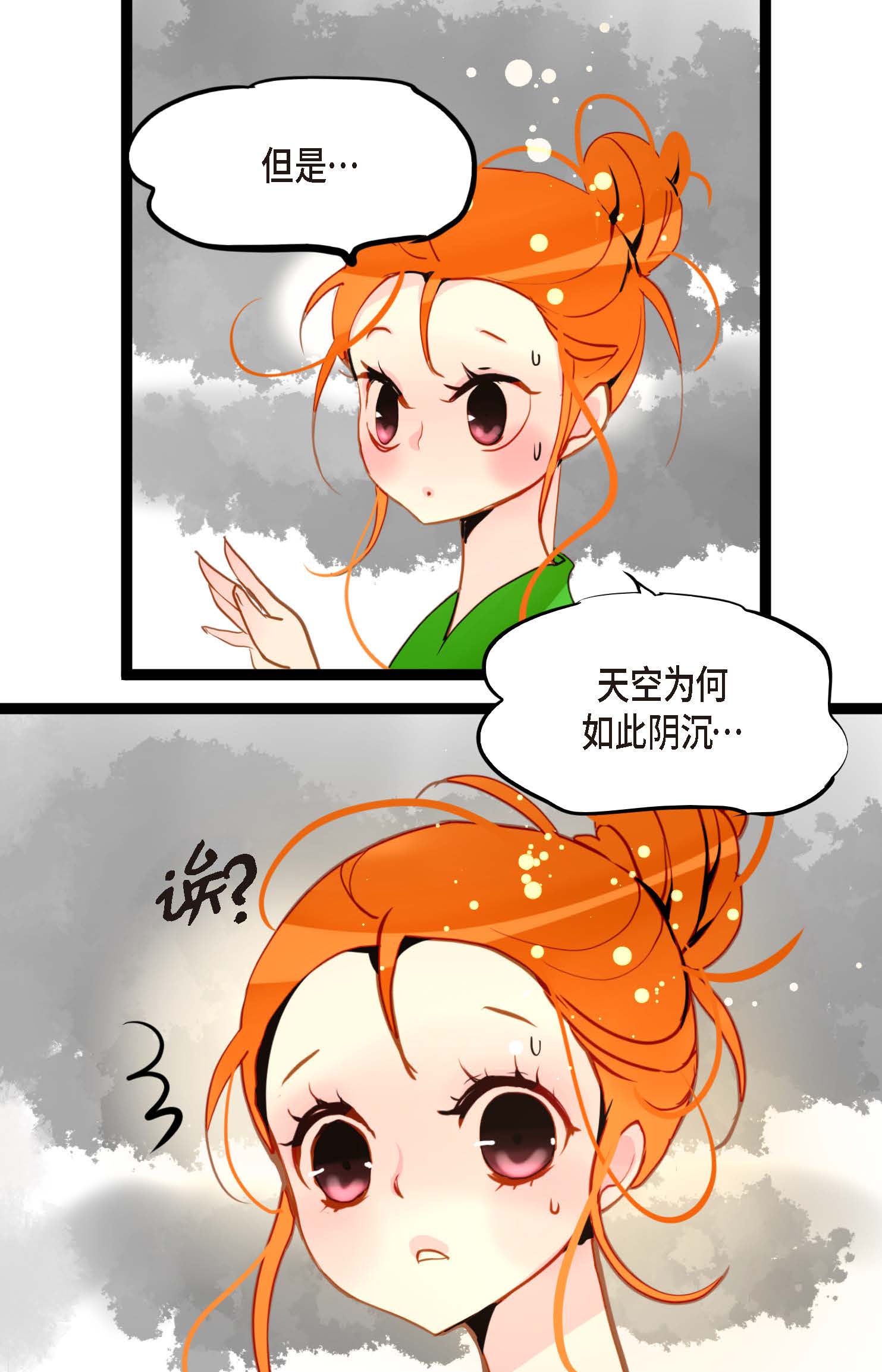 第93话 又黑又绿的气息-第94话