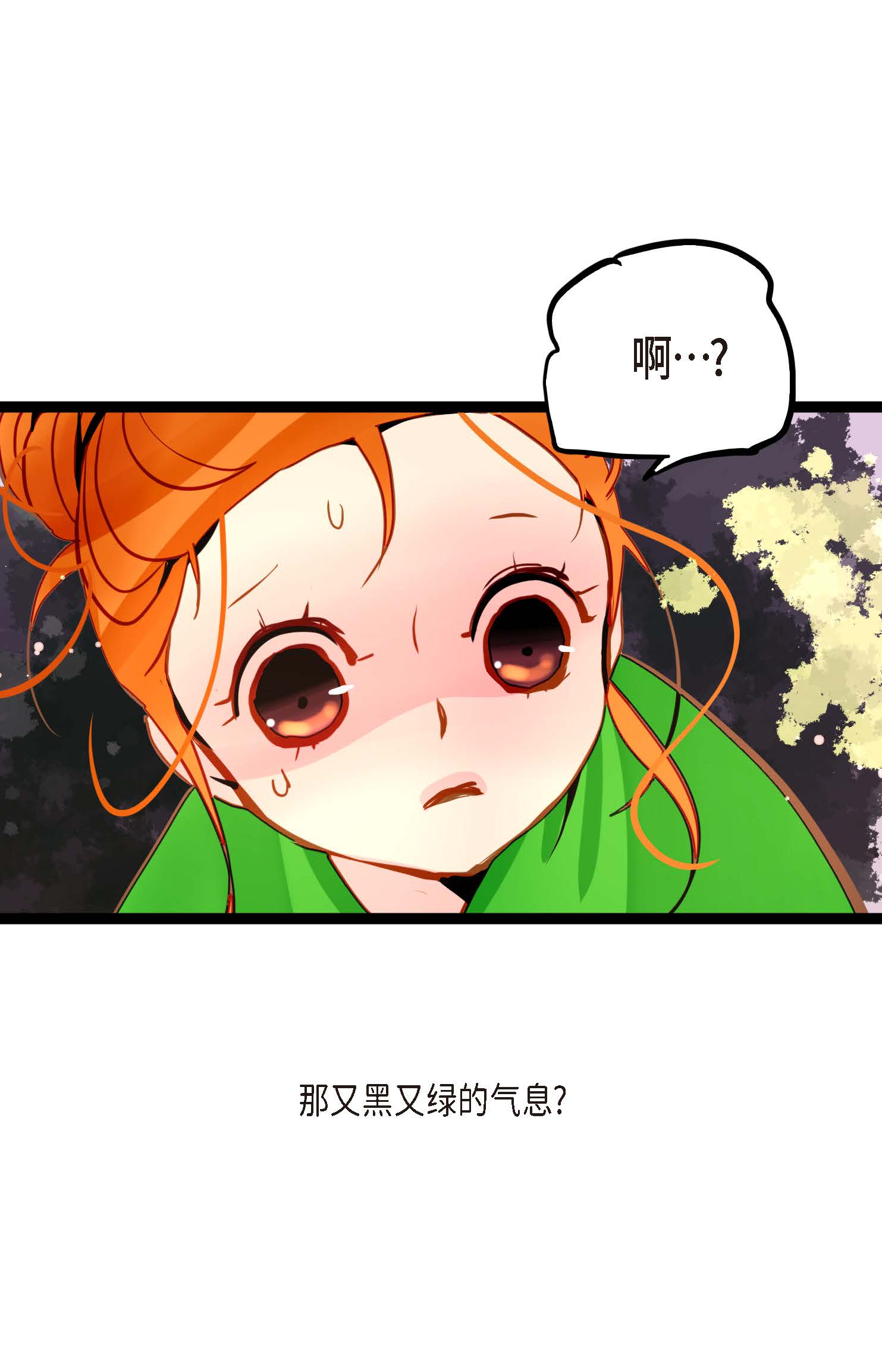 第93话 又黑又绿的气息-第94话