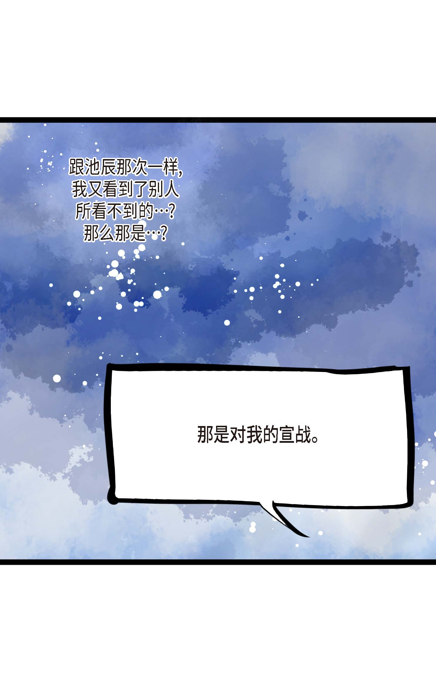第93话 又黑又绿的气息-第94话