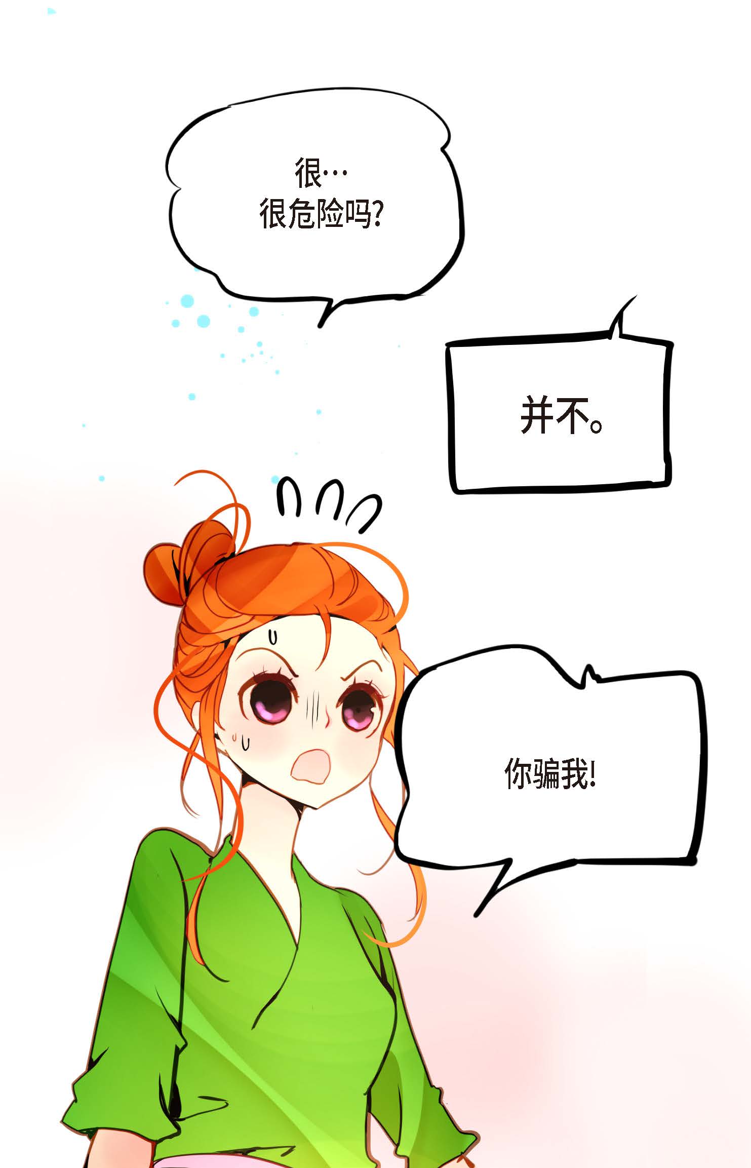 第93话 又黑又绿的气息-第94话