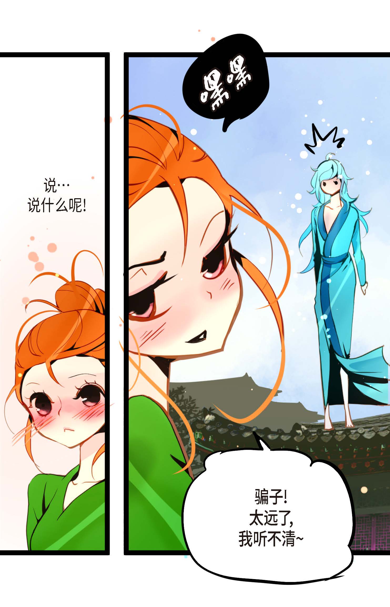 第93话 又黑又绿的气息-第94话