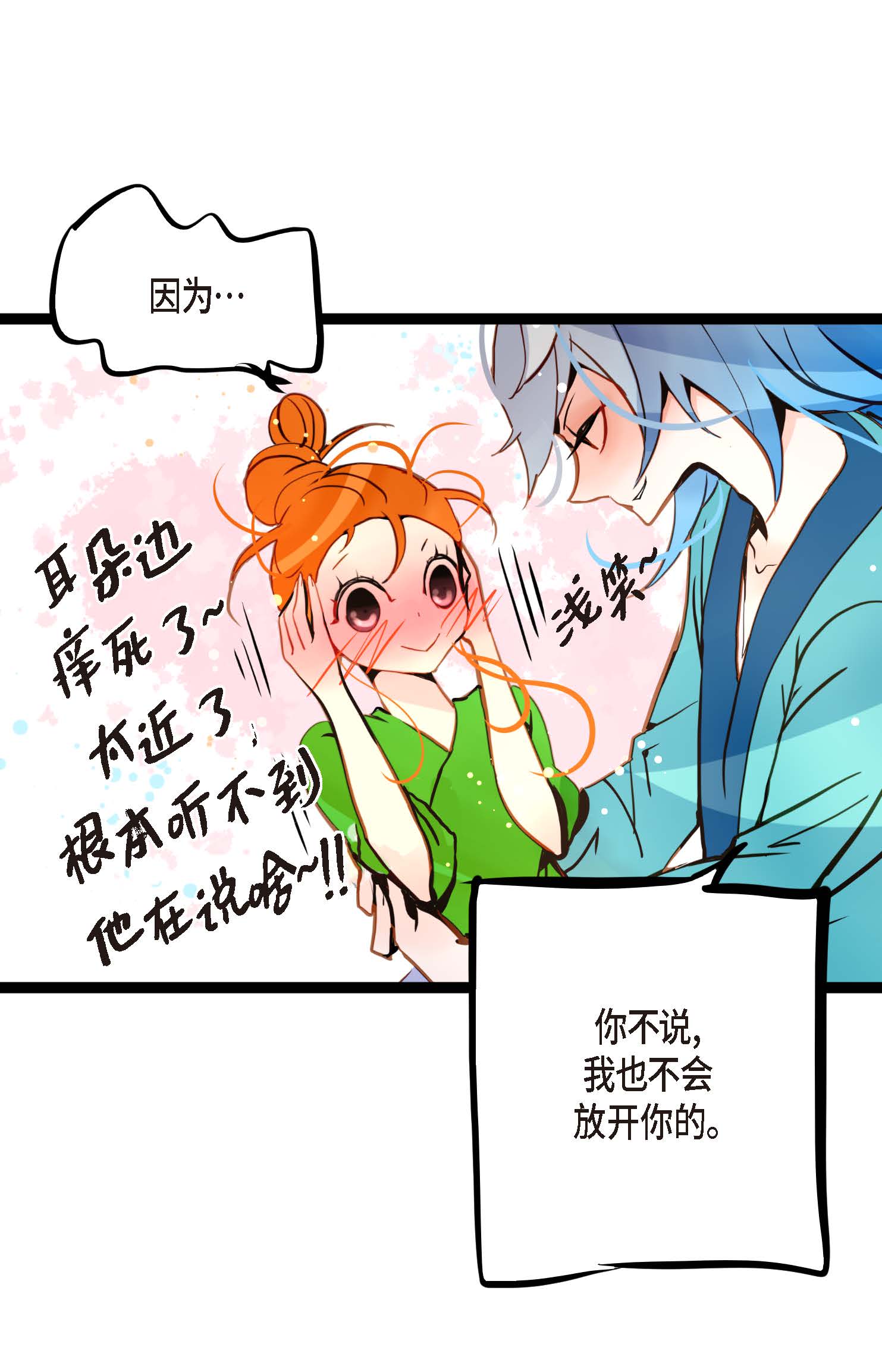 第93话 又黑又绿的气息-第94话