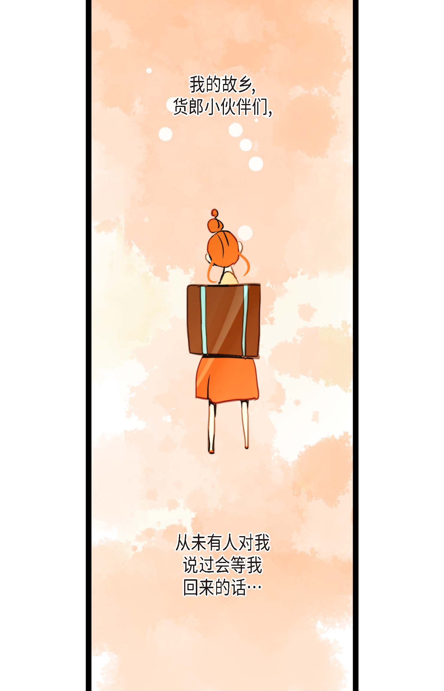 第93话 又黑又绿的气息-第94话
