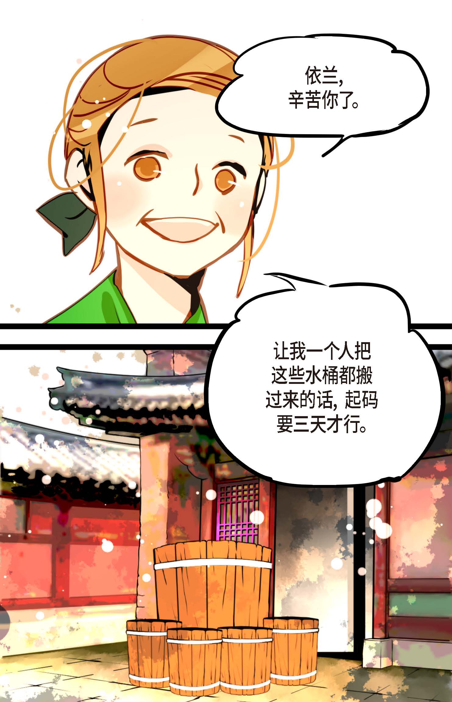 第95话 新的传染病-第96话