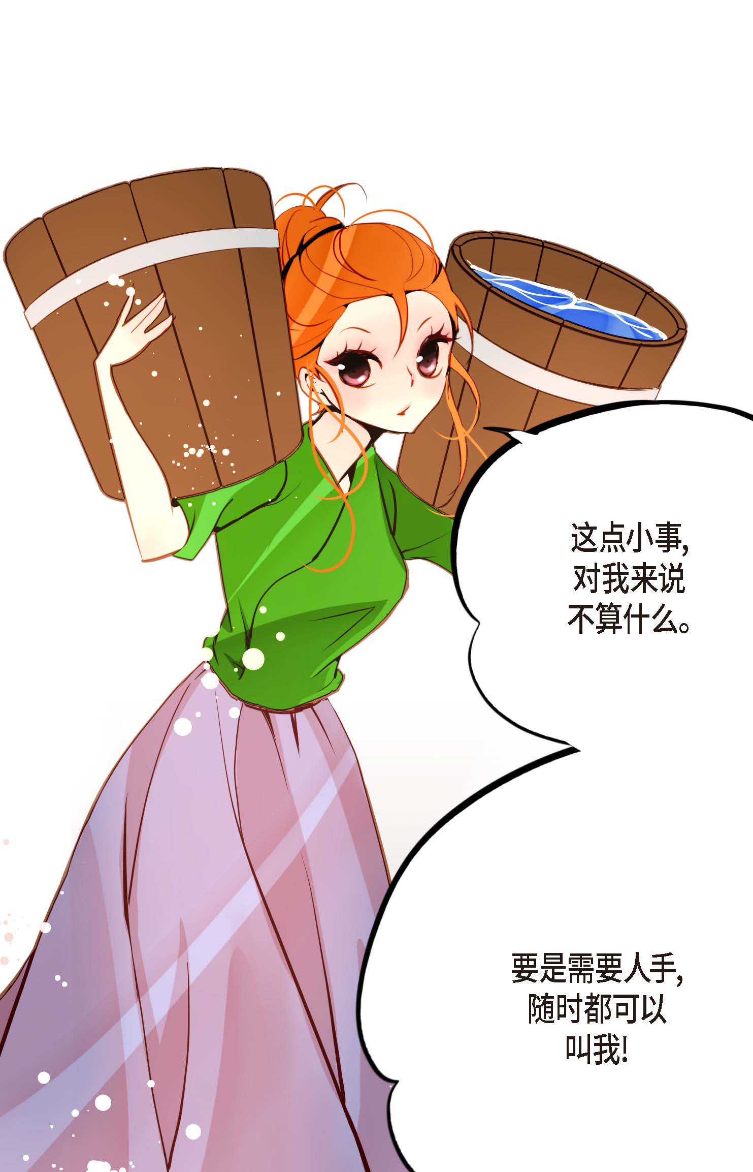 第95话 新的传染病-第96话