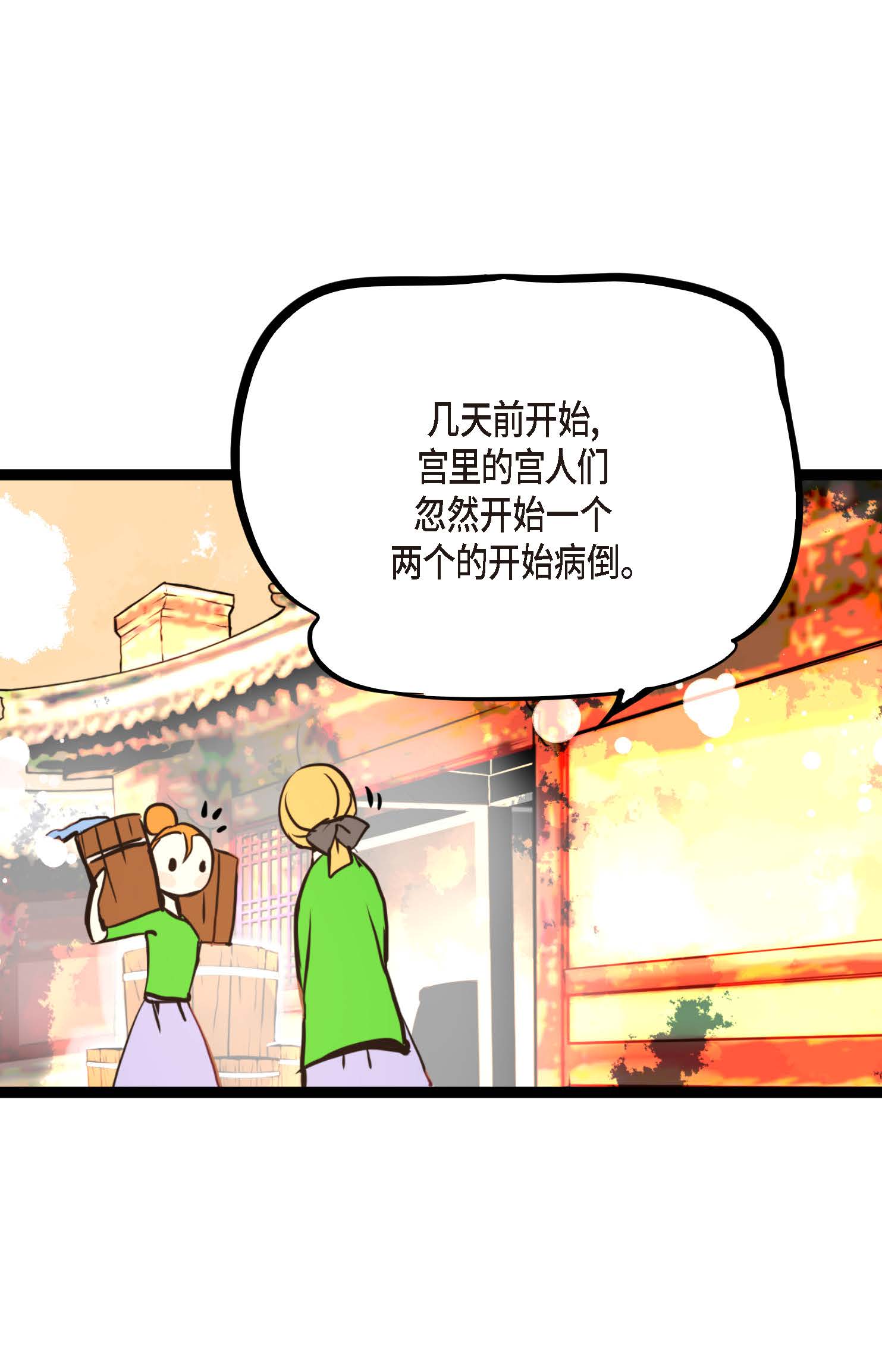 第95话 新的传染病-第96话