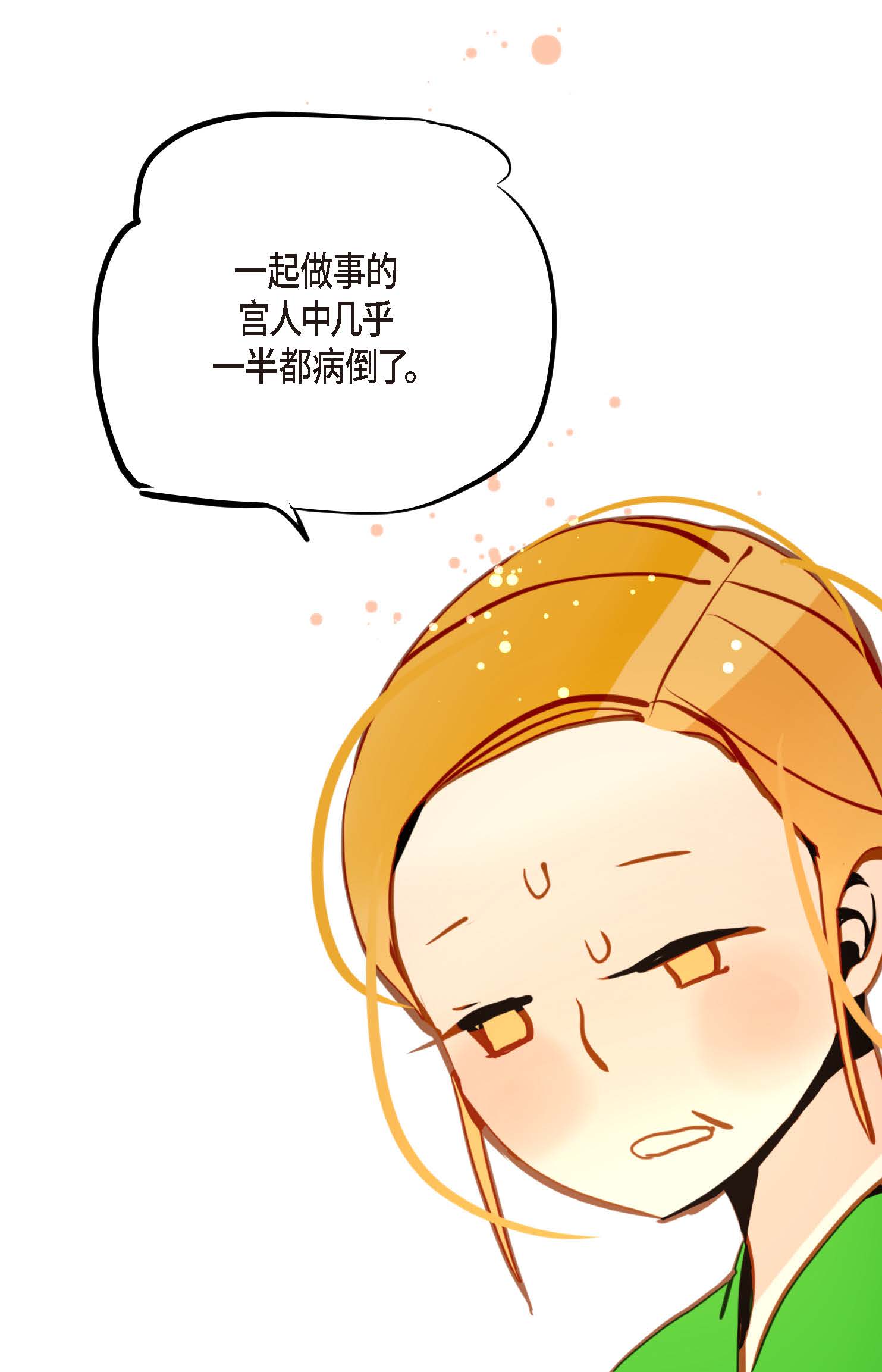 第95话 新的传染病-第96话