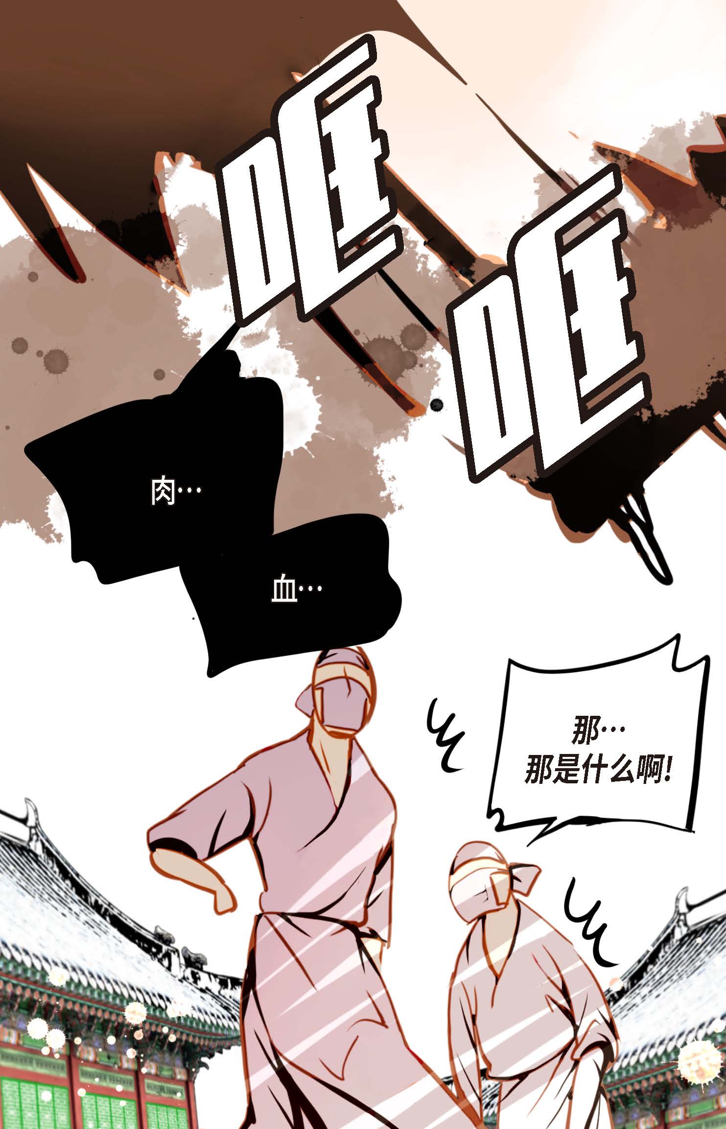 第95话 新的传染病-第96话