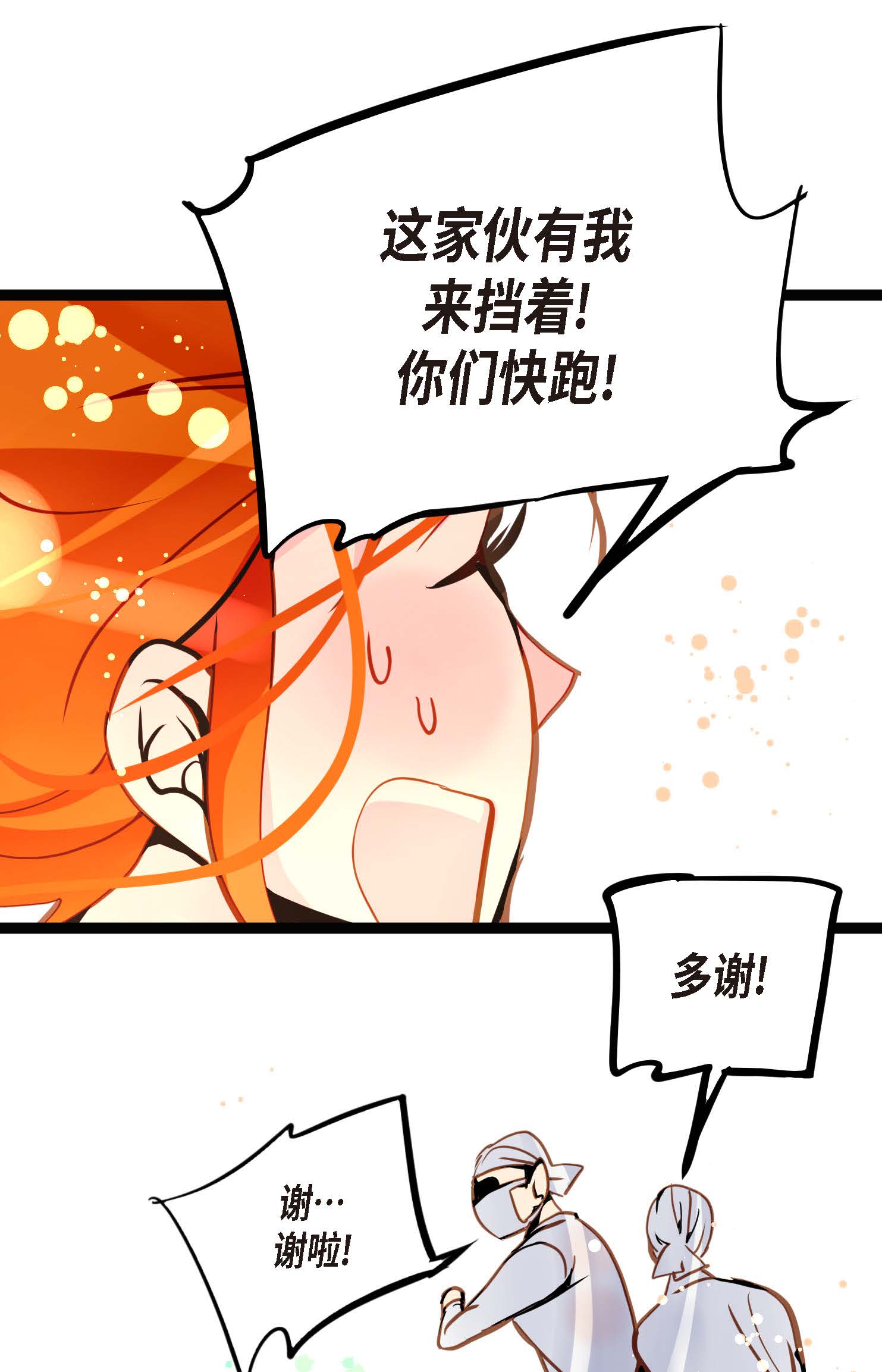 第95话 新的传染病-第96话