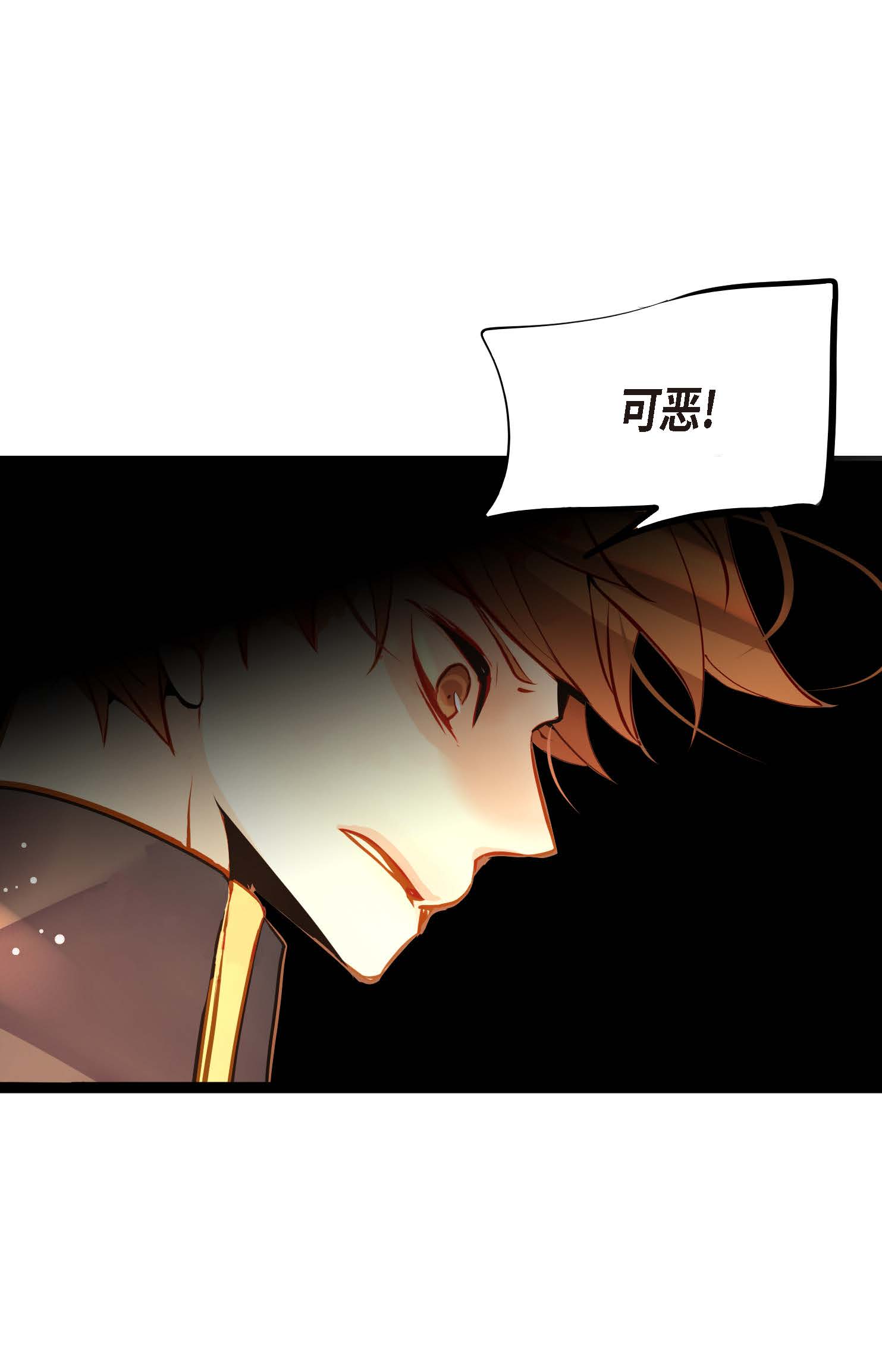 第97话 现在该躲到哪里去？-第98话