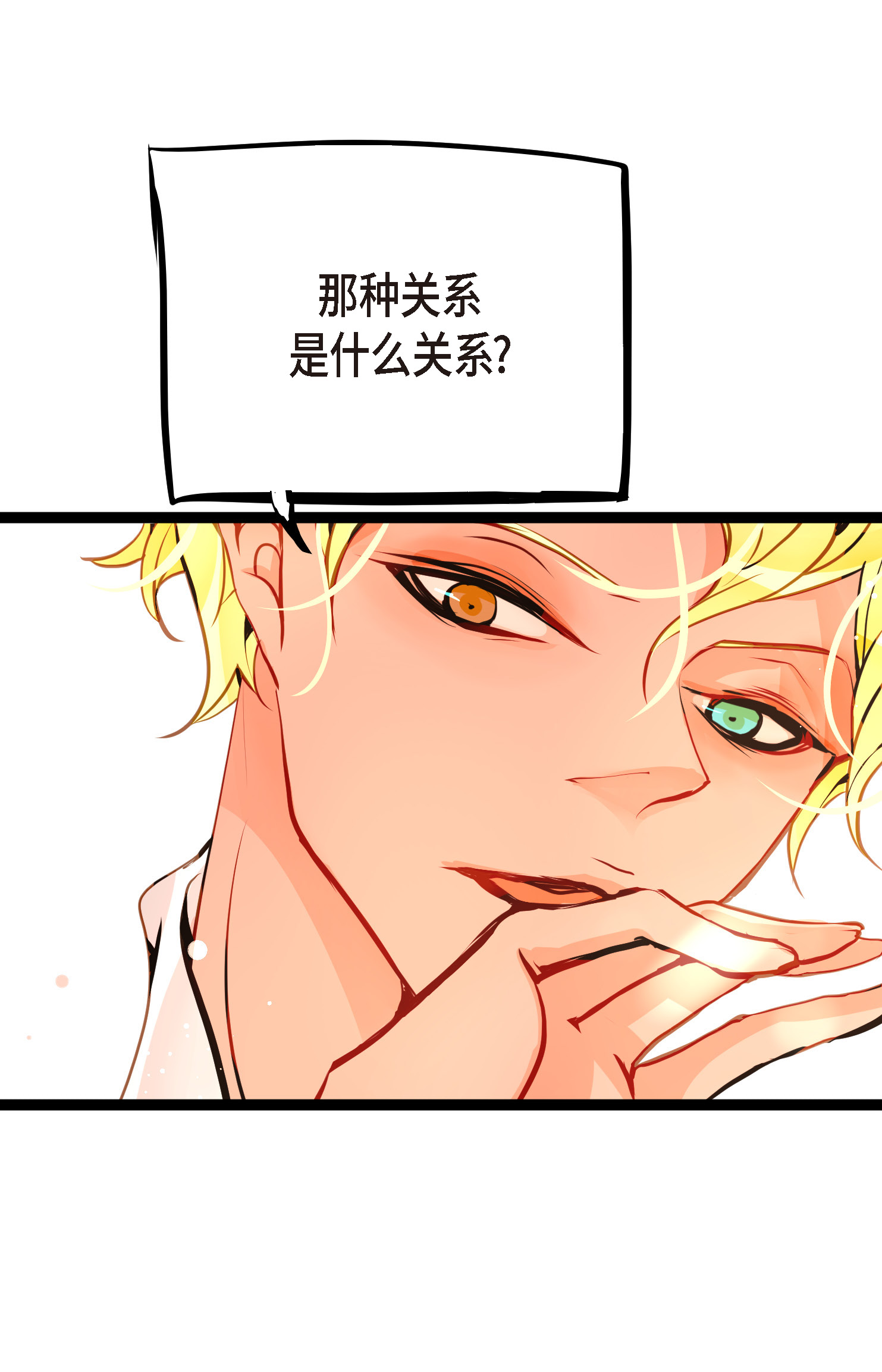 第99话 我从未做错过！-第100话