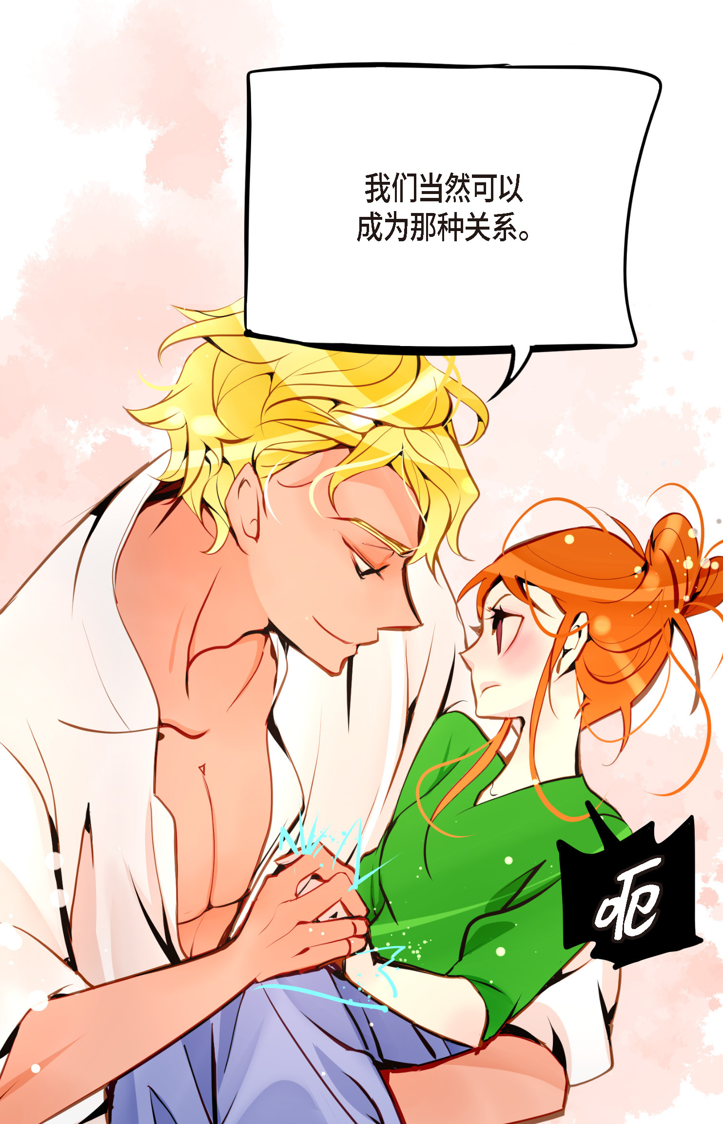 第99话 我从未做错过！-第100话