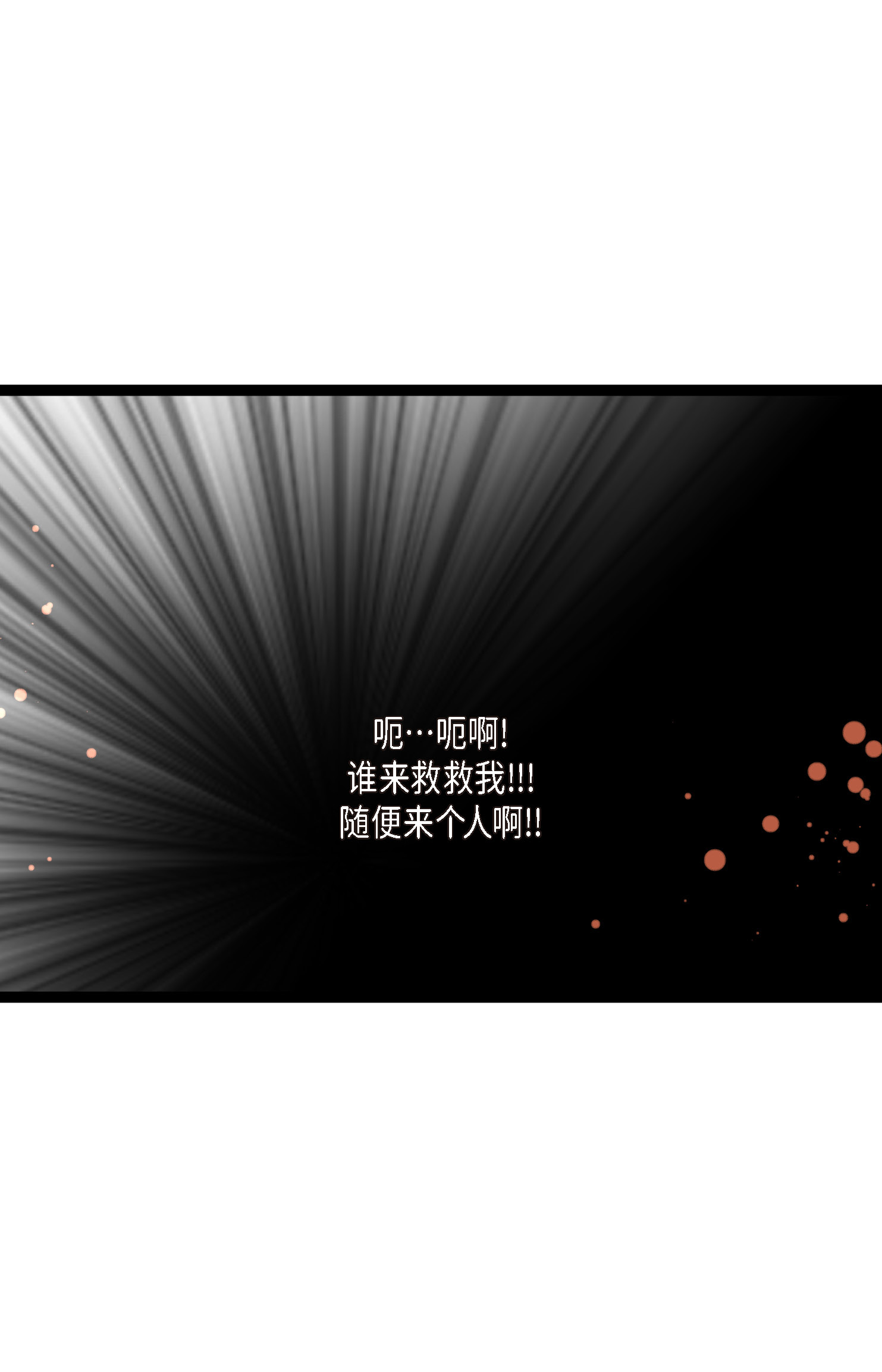 第99话 我从未做错过！-第100话