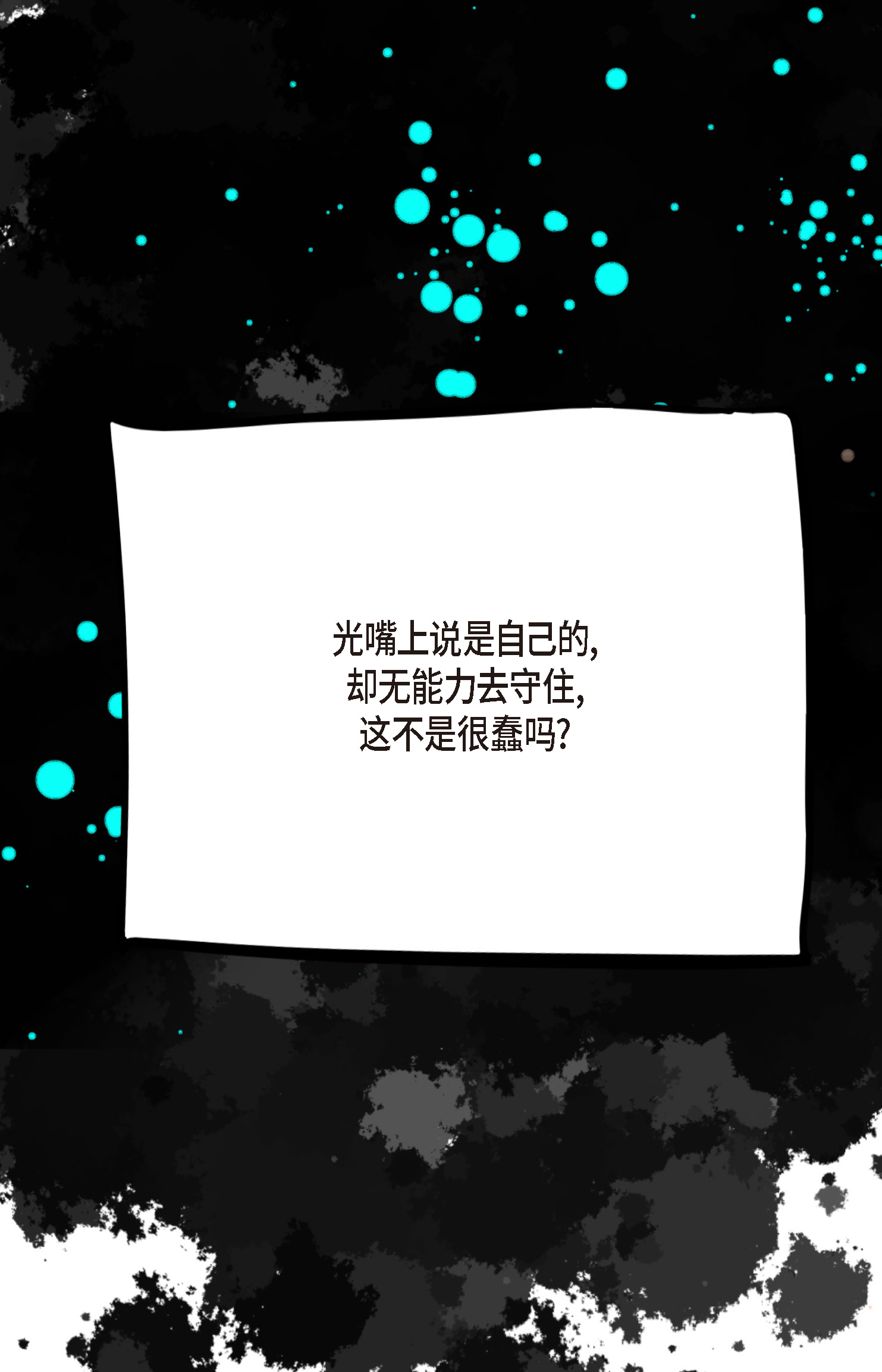 第99话 我从未做错过！-第100话