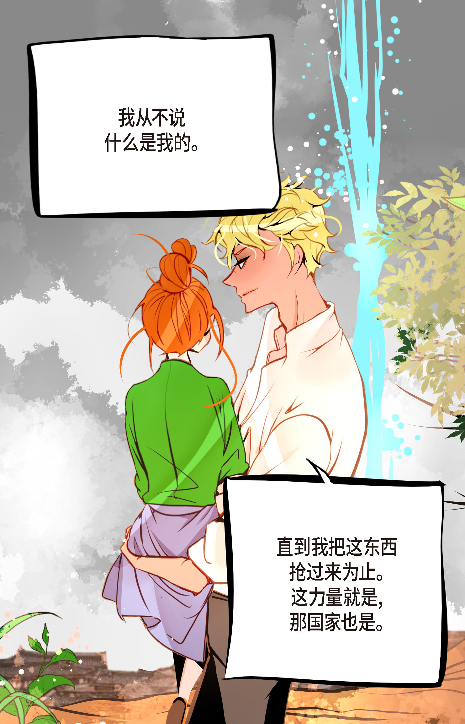 第99话 我从未做错过！-第100话