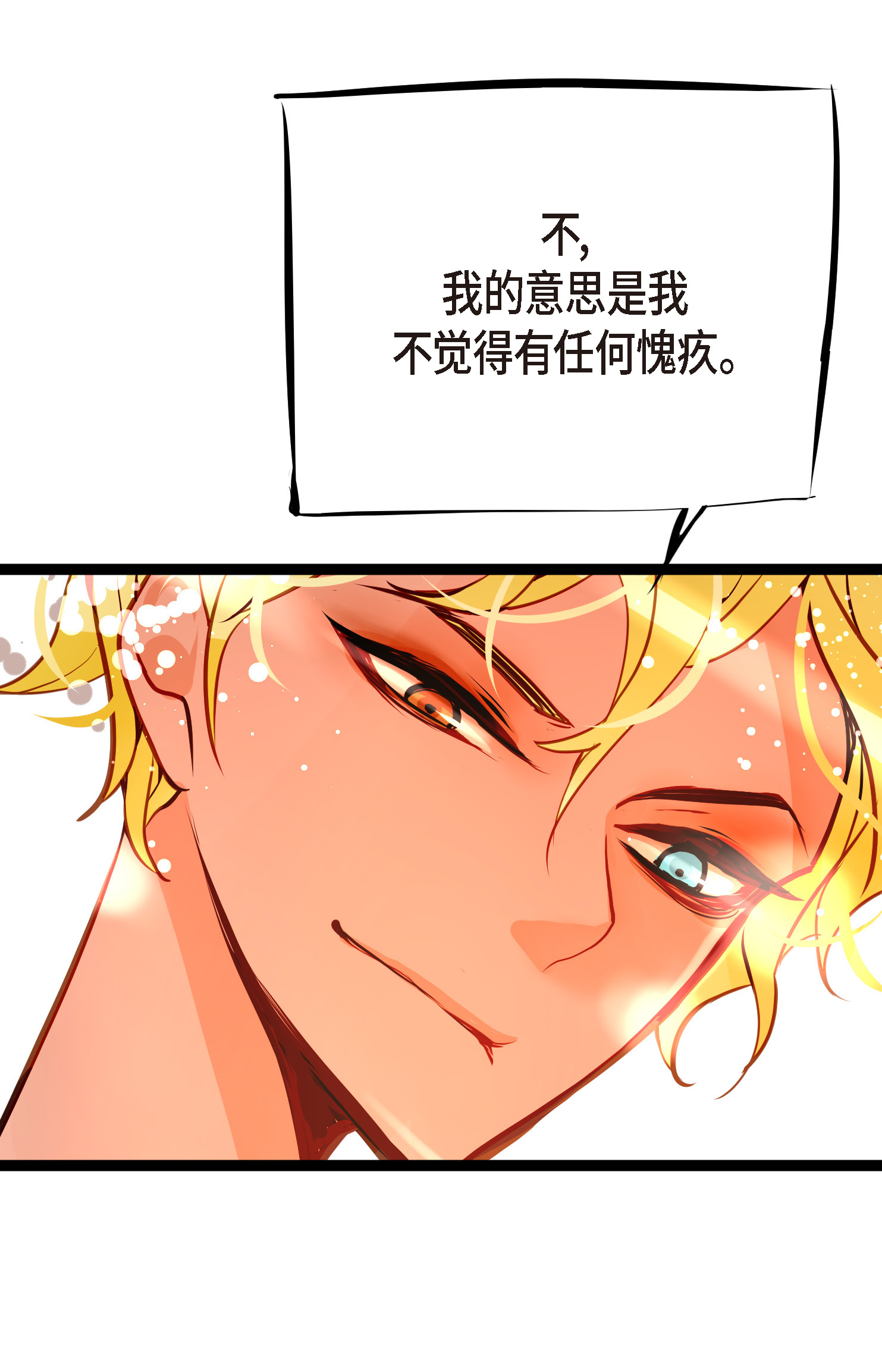 第99话 我从未做错过！-第100话