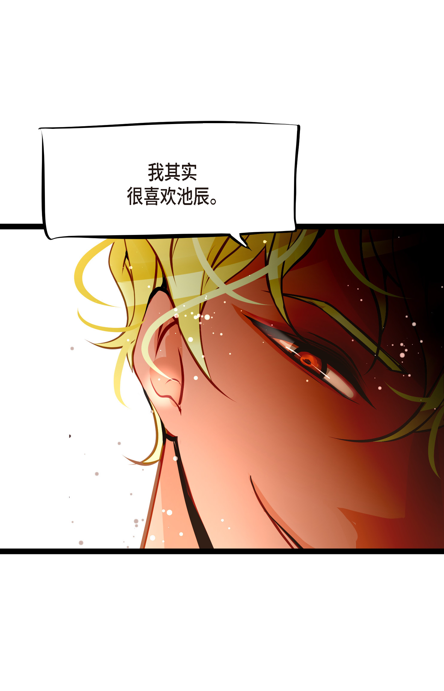 第99话 我从未做错过！-第100话