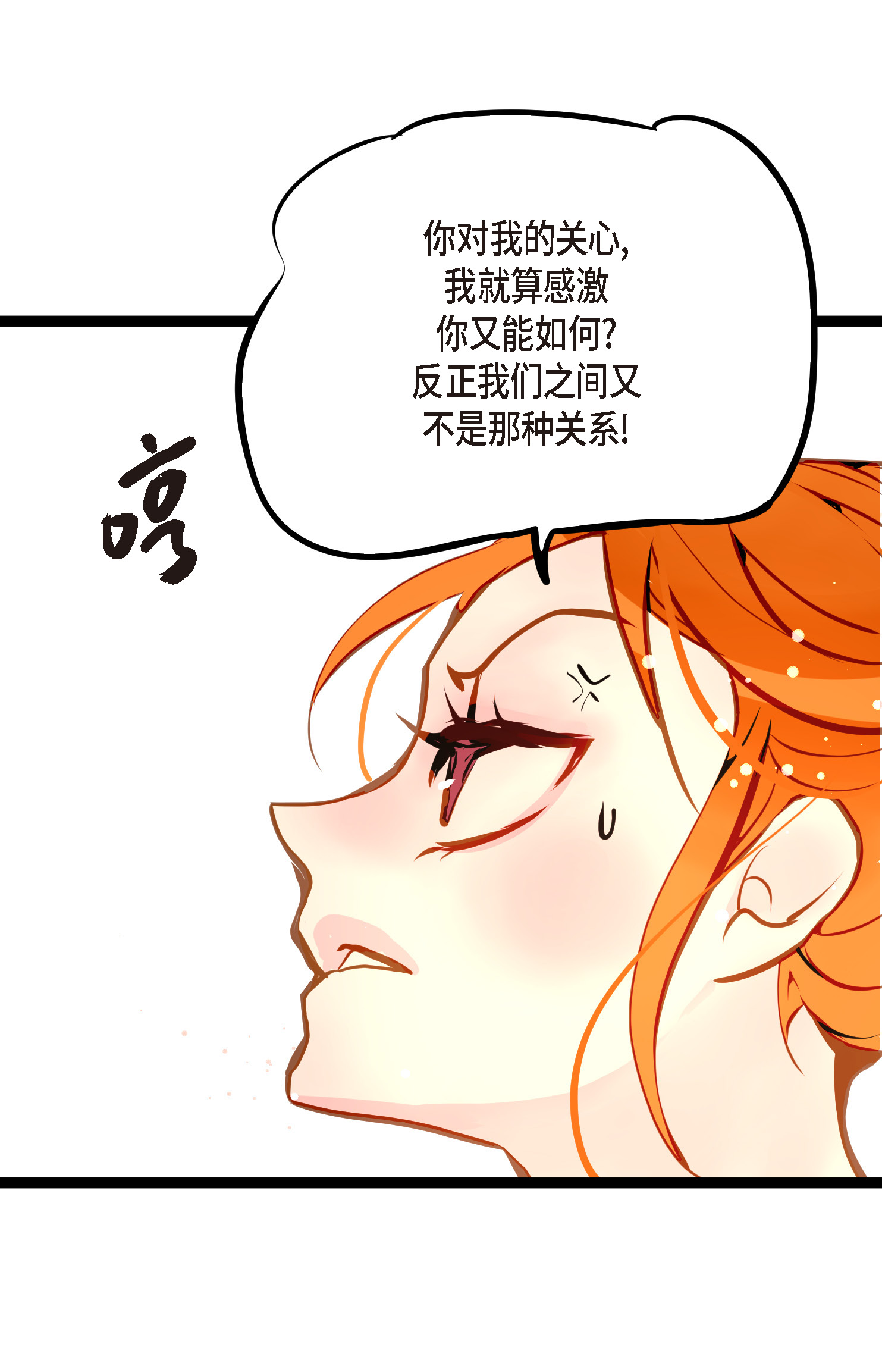 第99话 我从未做错过！-第100话
