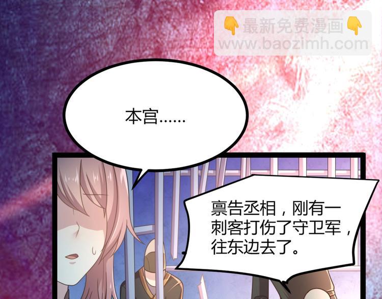 第12话 我被妖王大人咬了？！(1/3)-第12话
