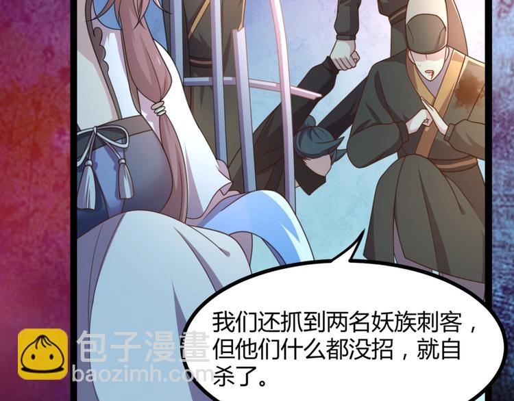 第12话 我被妖王大人咬了？！(1/3)-第12话