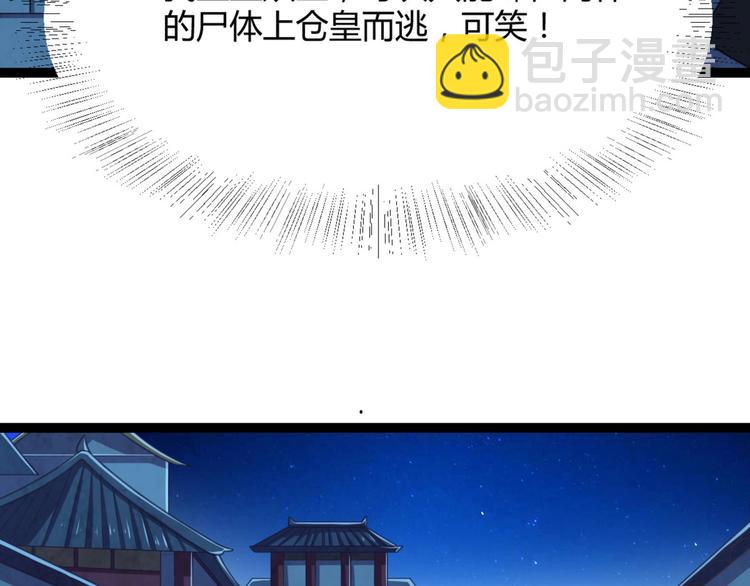 第12话 我被妖王大人咬了？！(1/3)-第12话