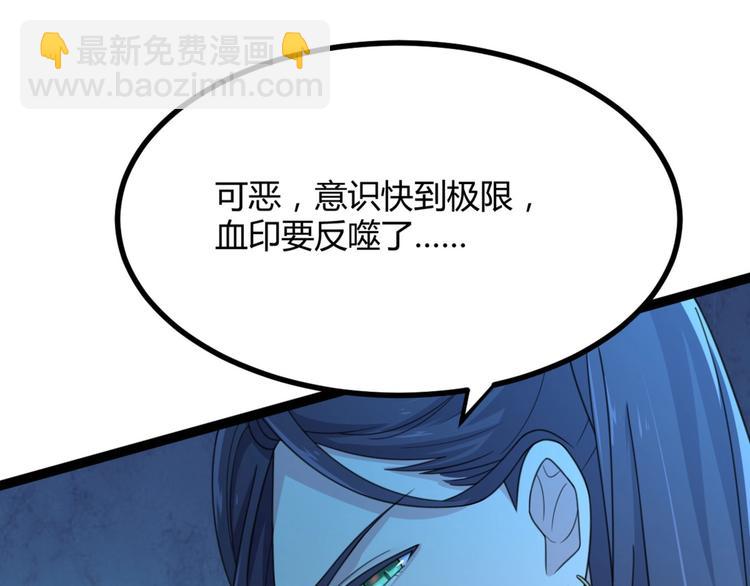 第12话 我被妖王大人咬了？！(1/3)-第12话
