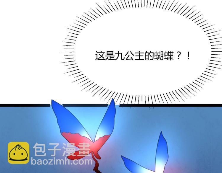 第12话 我被妖王大人咬了？！(1/3)-第12话