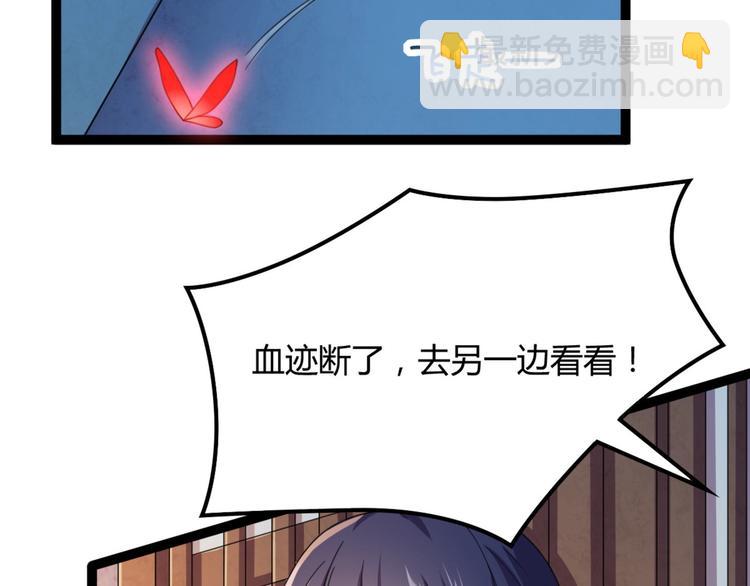 第12话 我被妖王大人咬了？！(1/3)-第12话